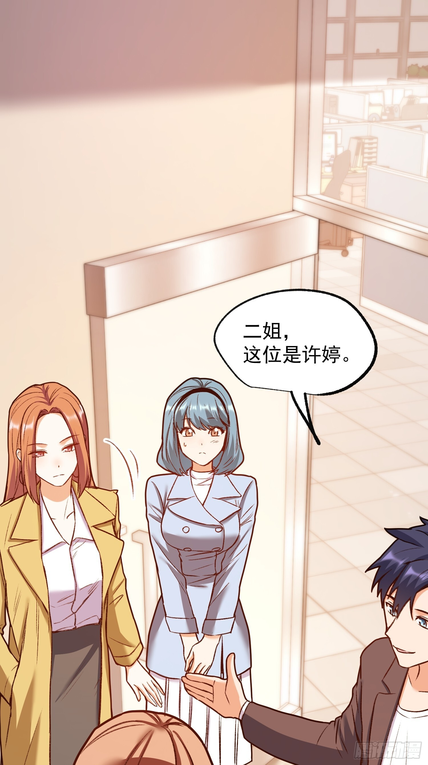 第268话 第3页