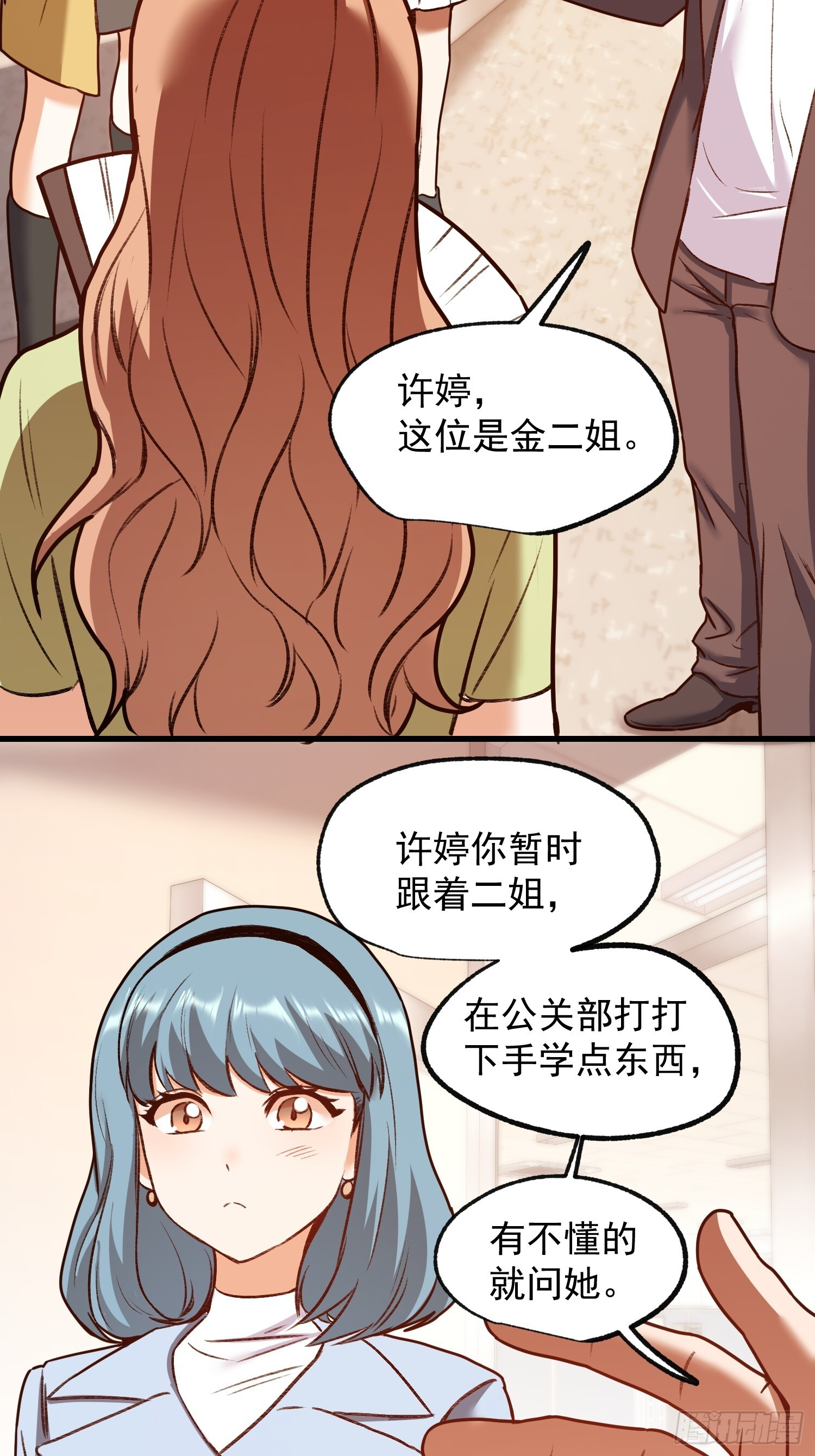 第268话 第4页