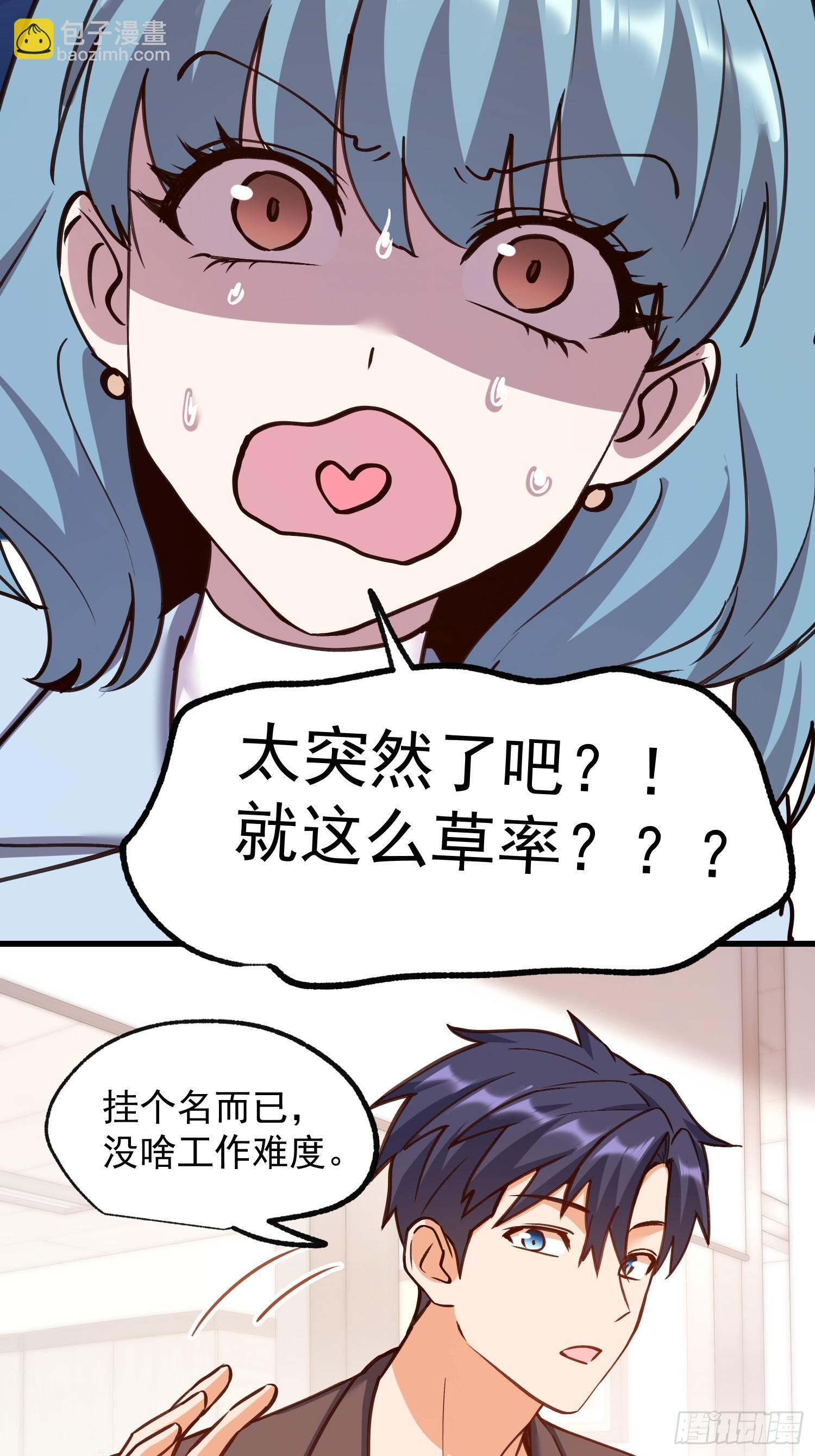 第268话 第6页