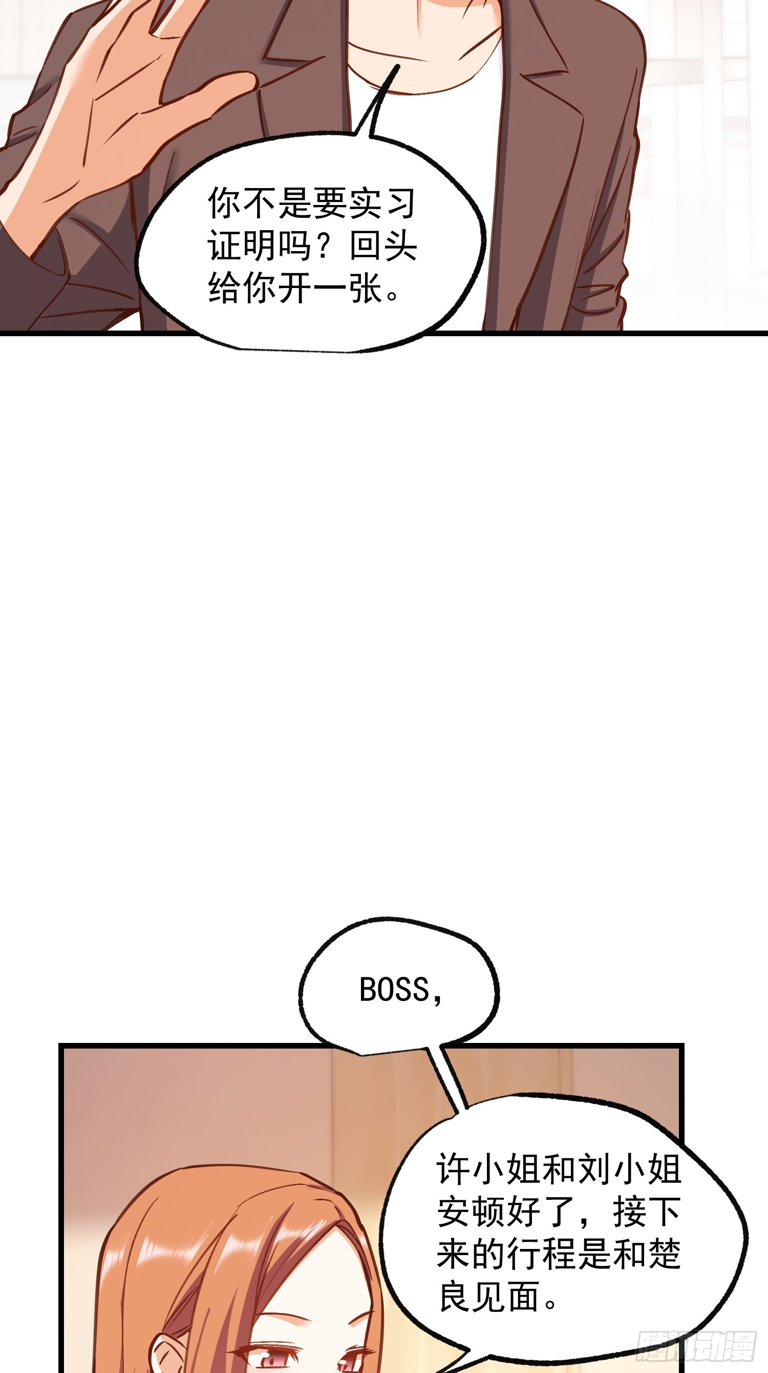 第268话 第7页