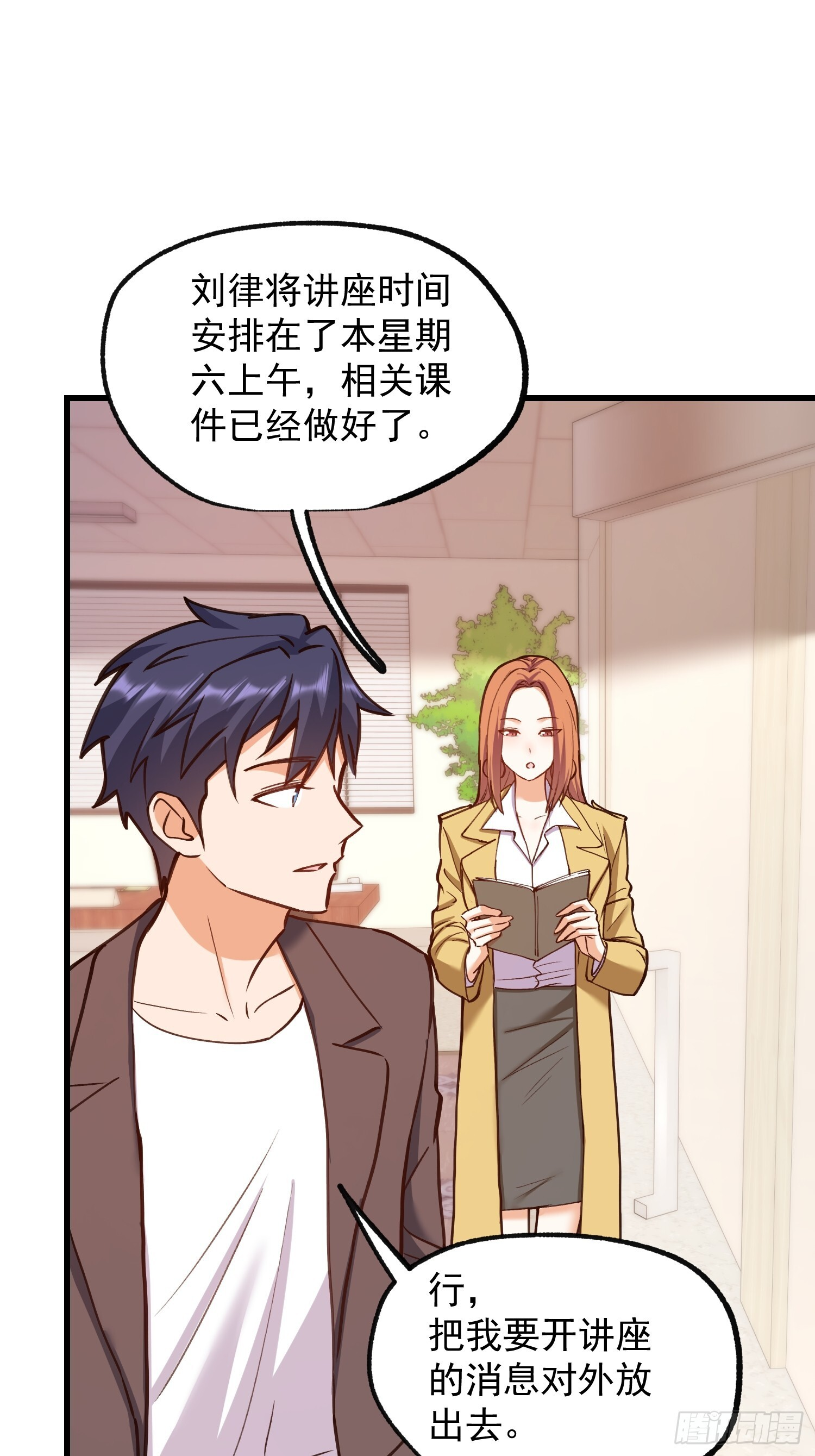 第268话 第9页