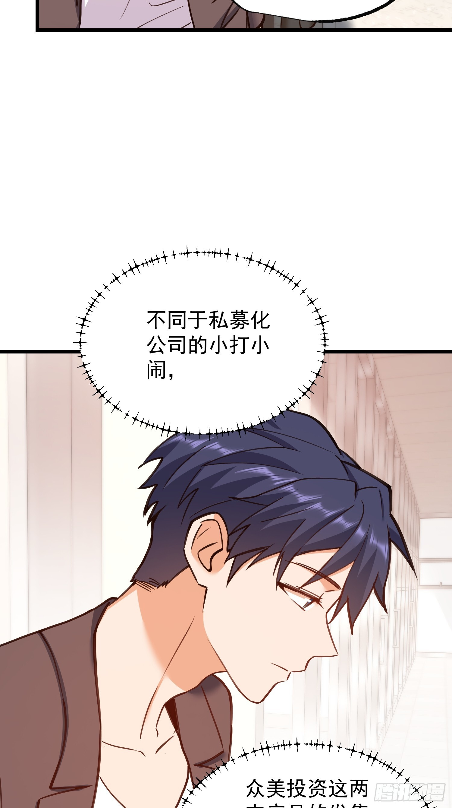 第268话 第10页