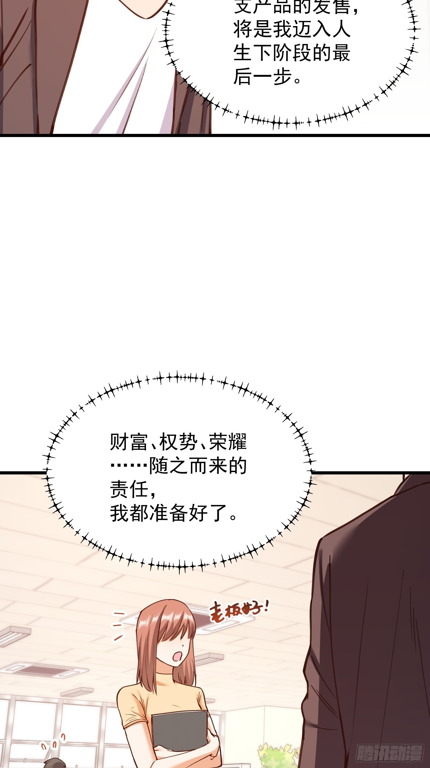 第268话 第11页