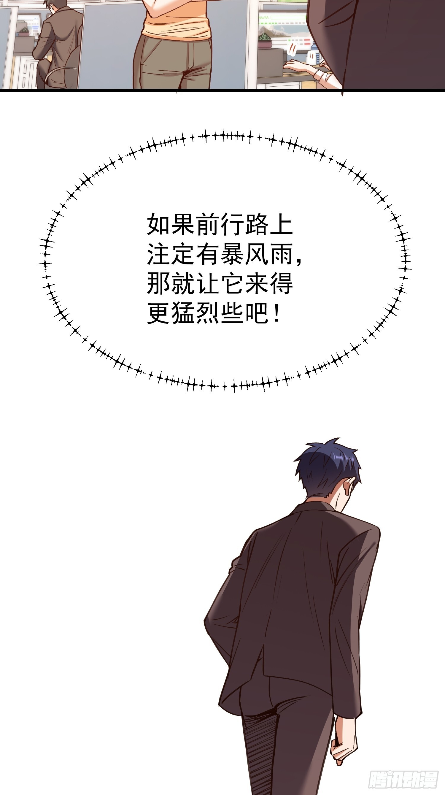 第268话 第12页