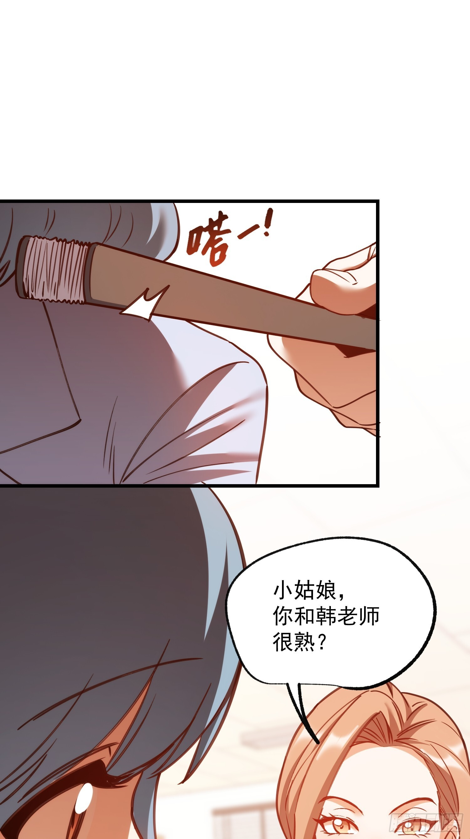 第268话 第15页