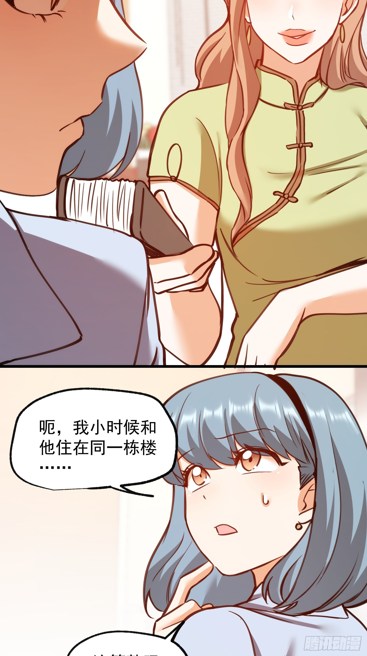 第268话 第16页