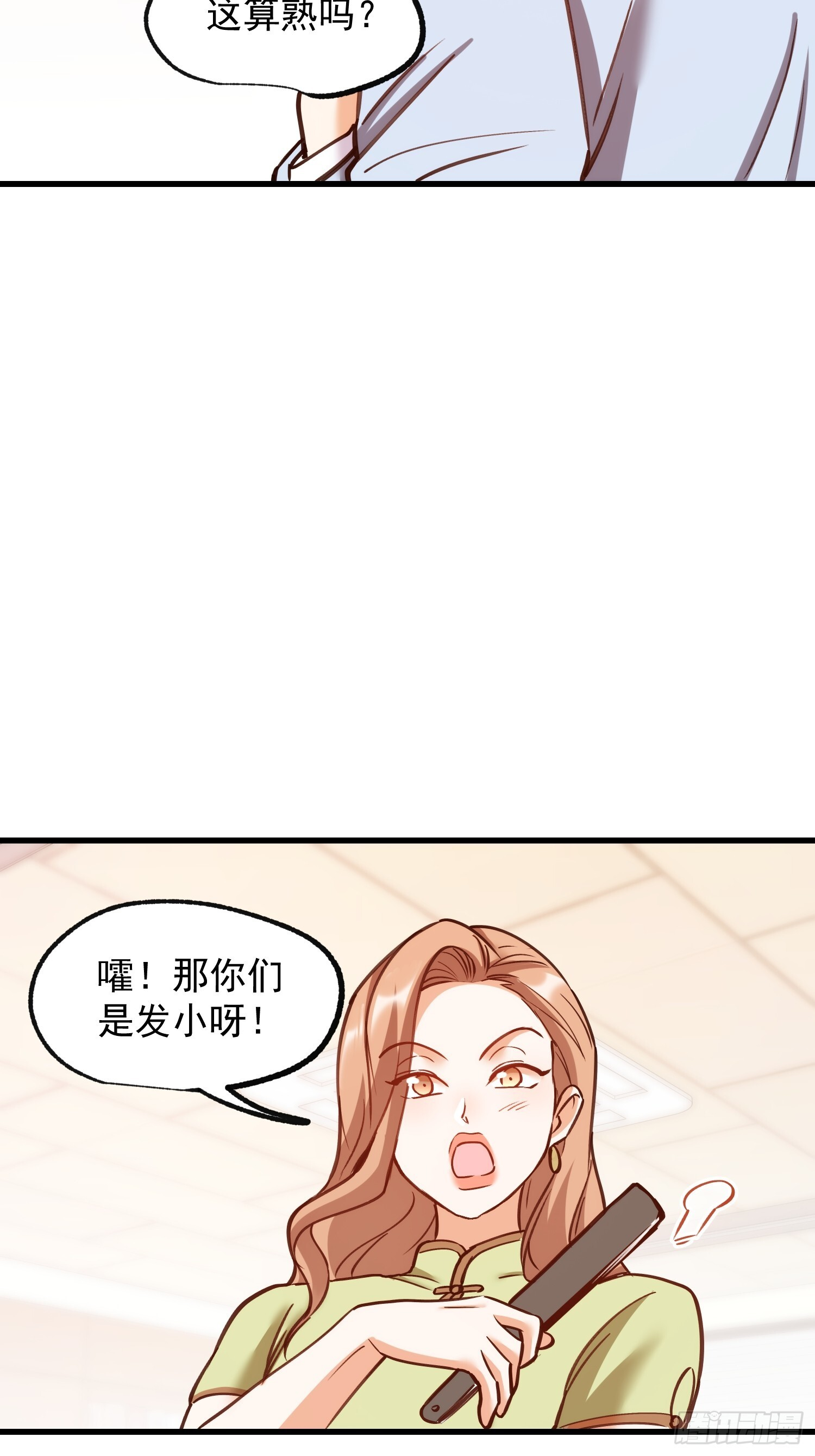 第268话 第17页