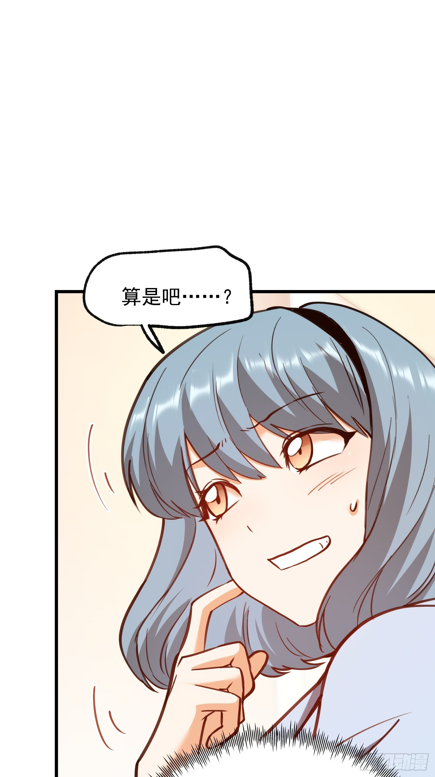 第268话 第18页