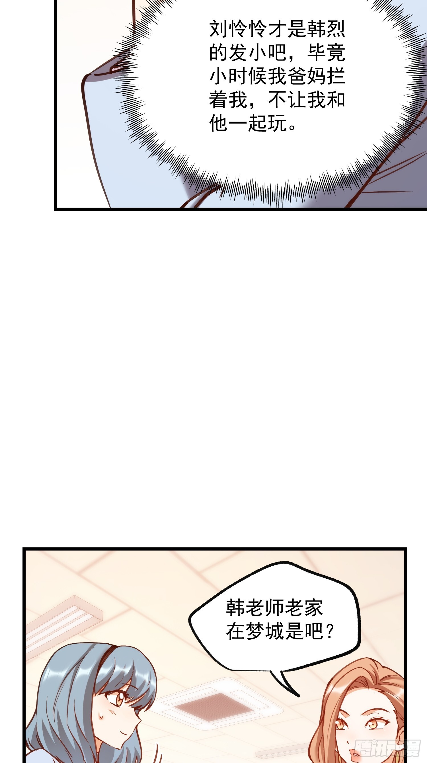 第268话 第19页