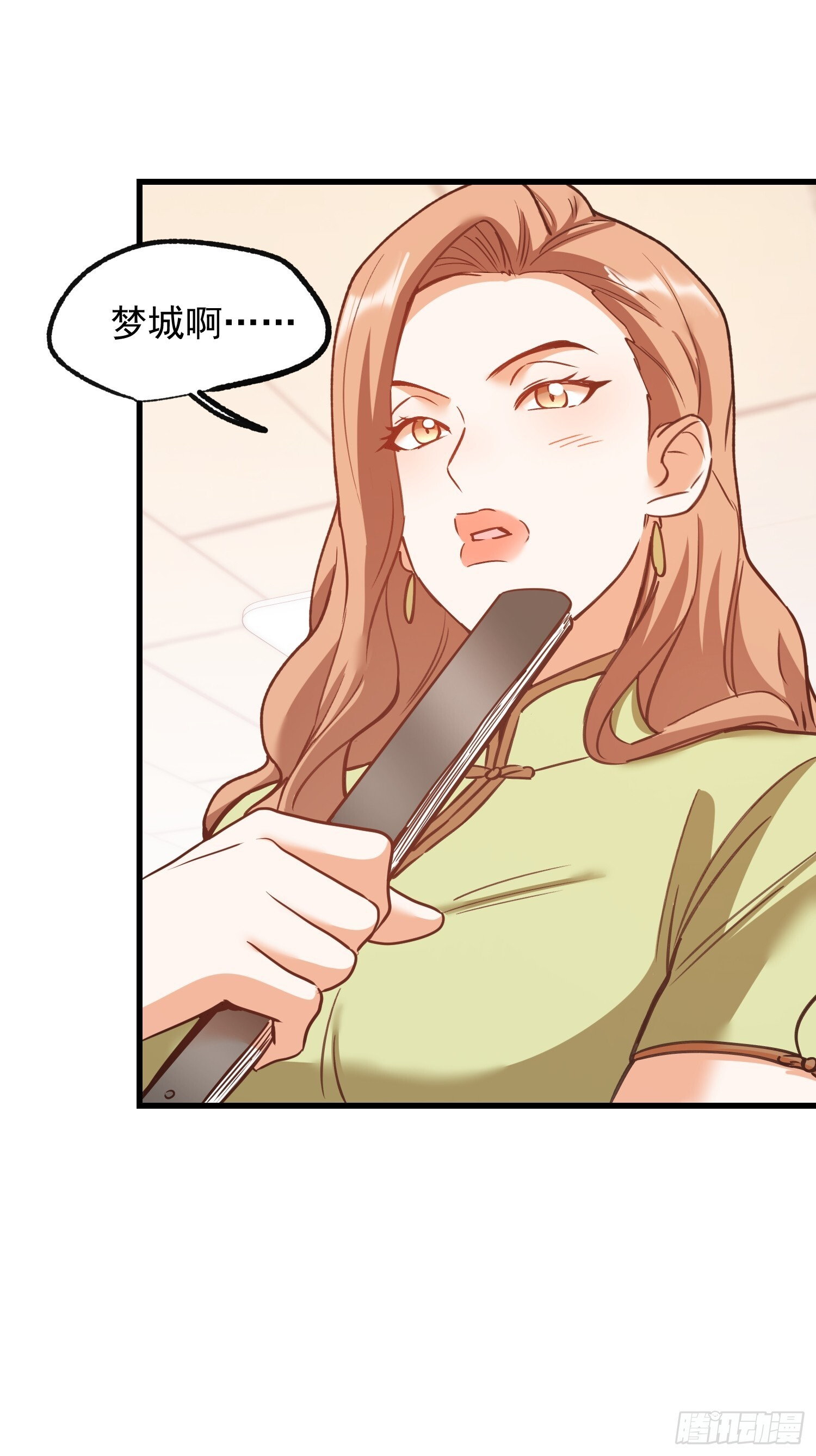 第268话 第21页