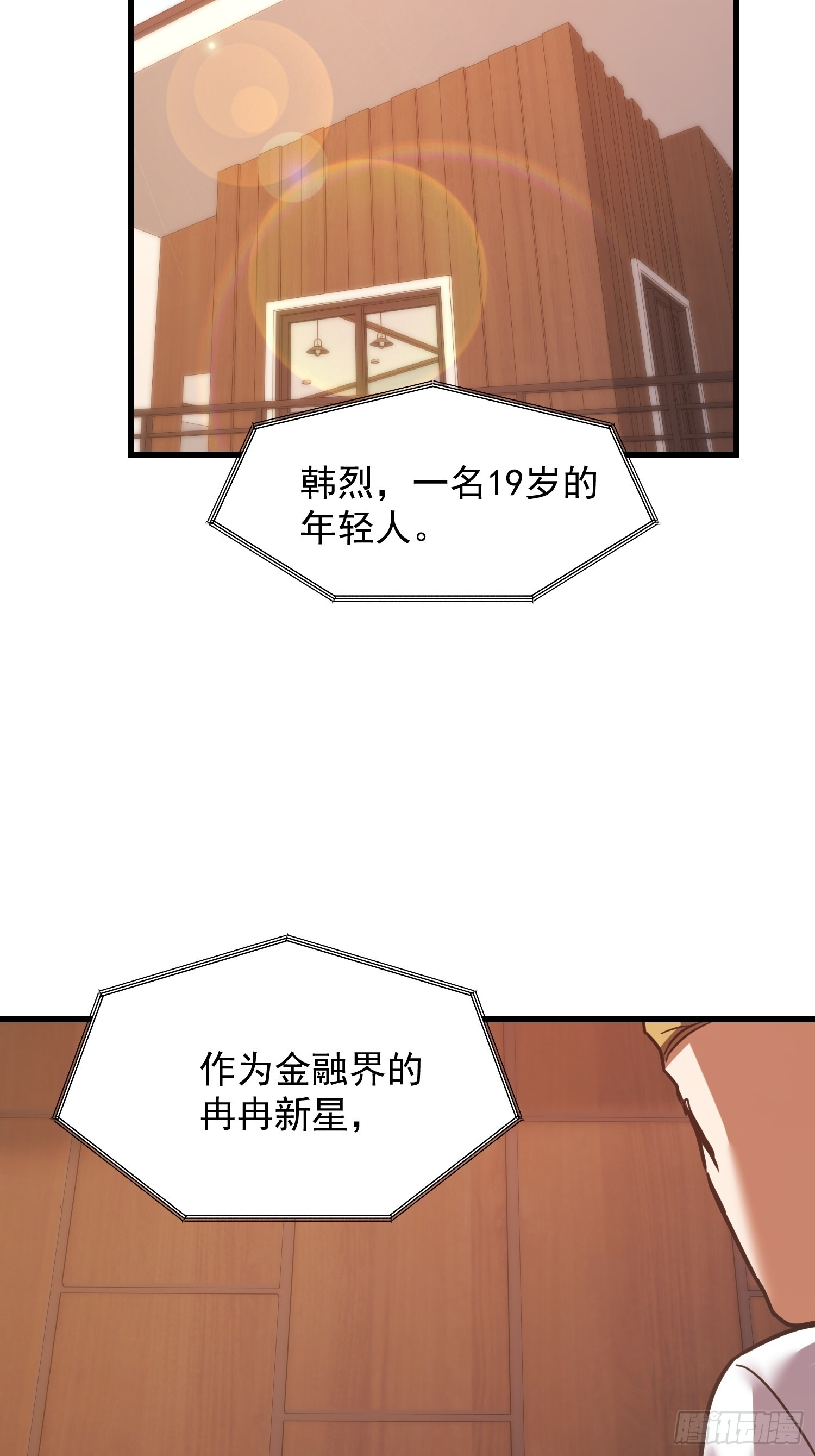 第268话 第23页