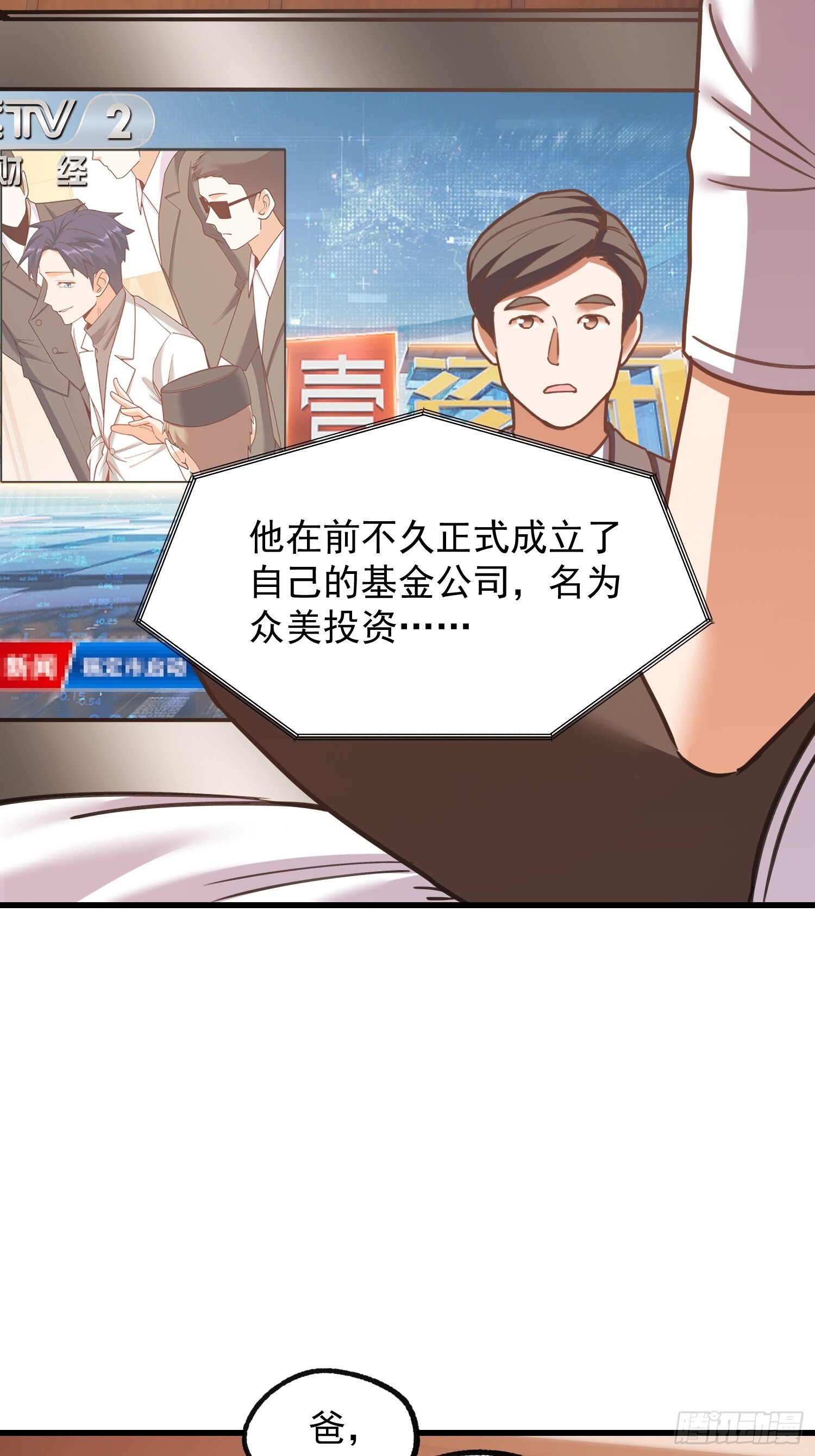 第268话 第24页