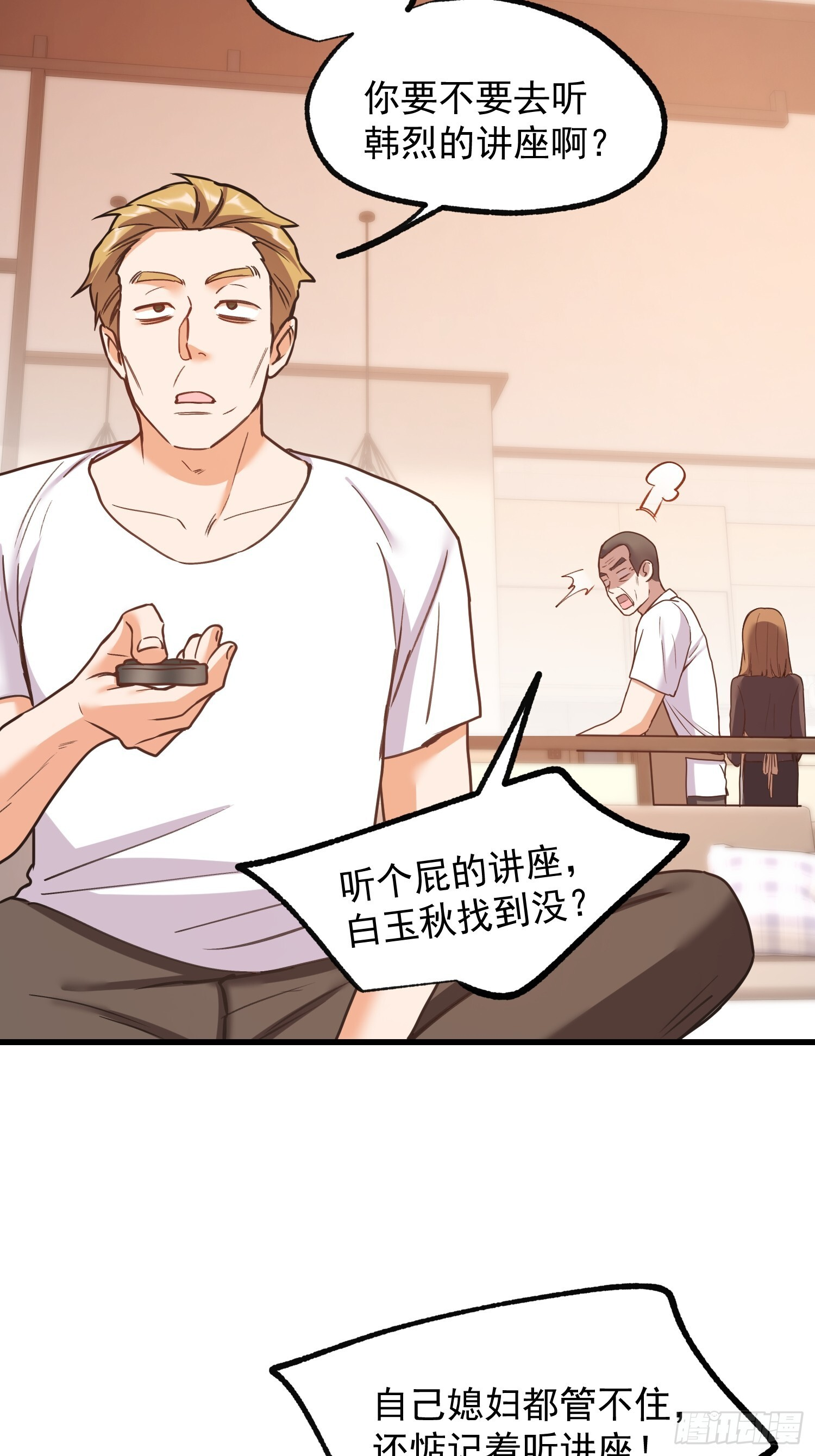 第268话 第25页