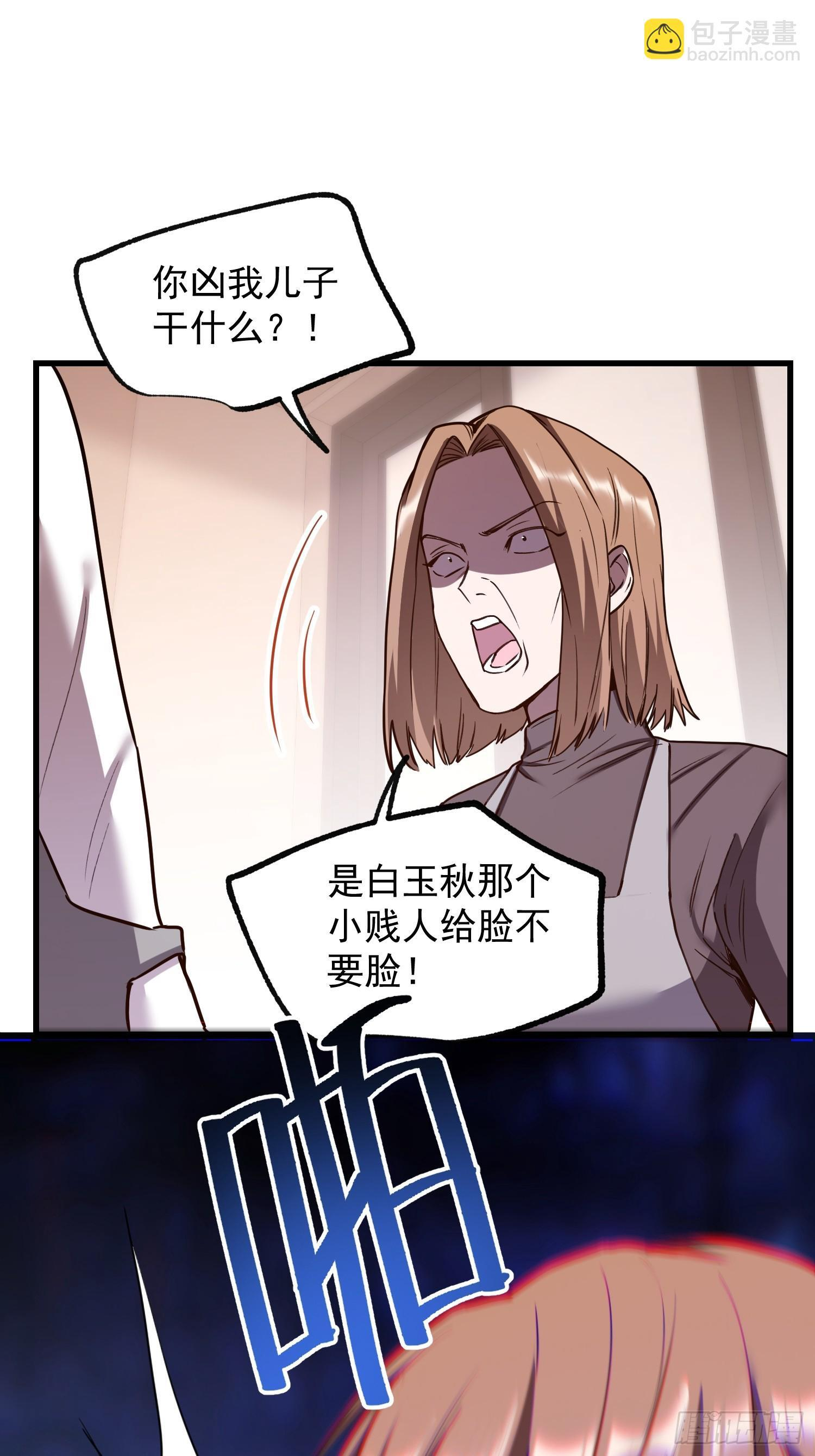 第268话 第27页