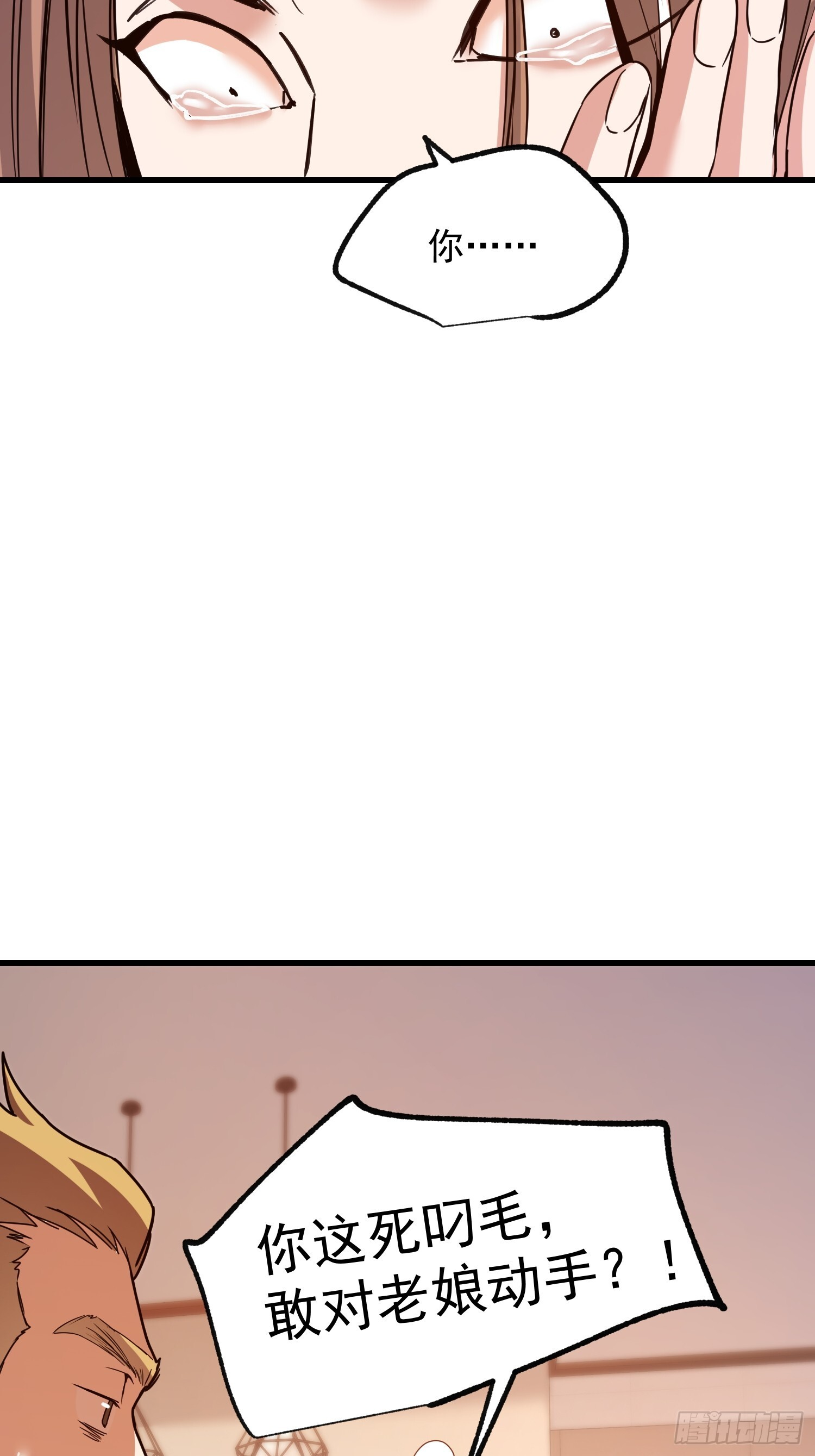 第268话 第29页