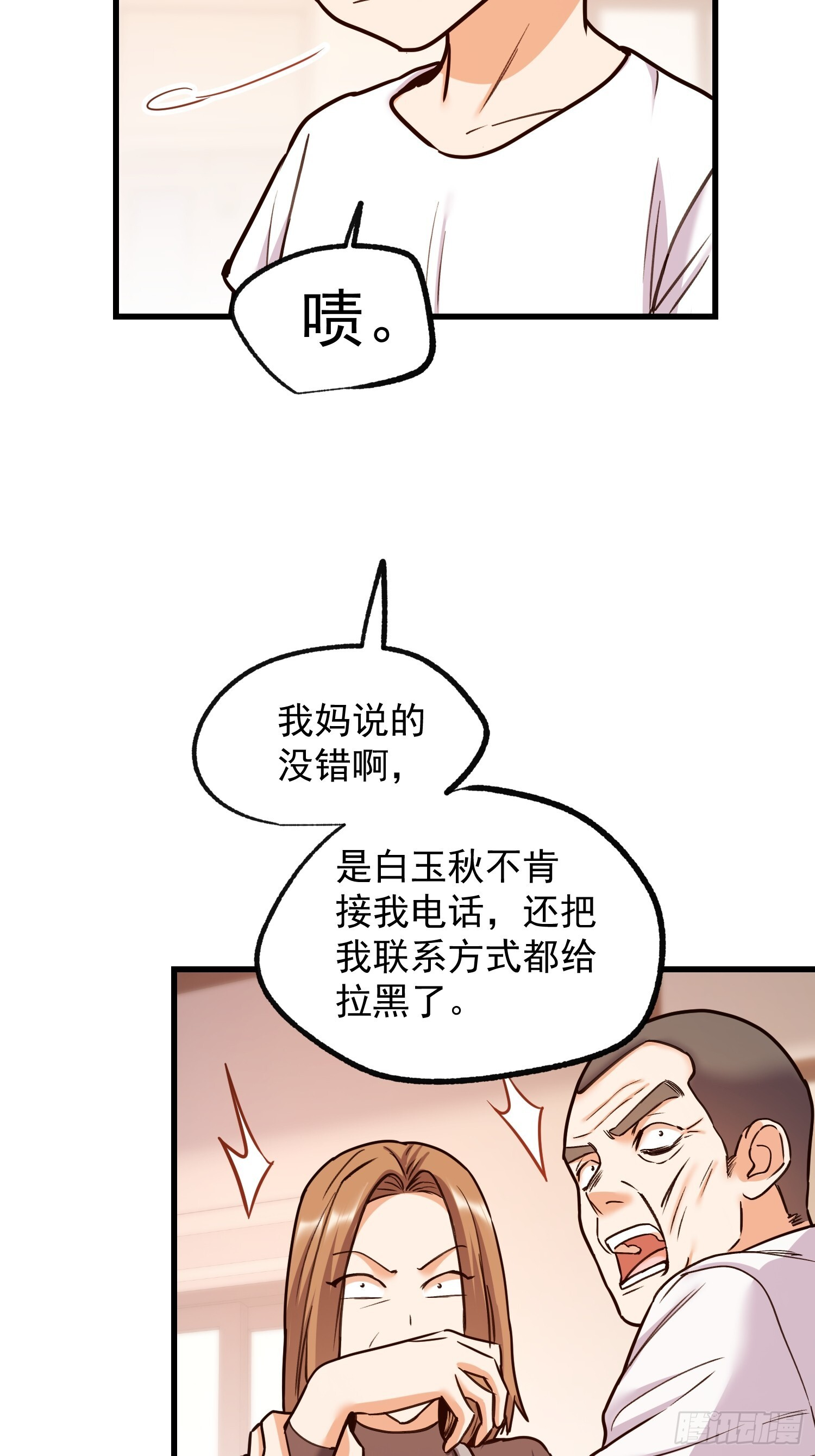 第268话 第31页
