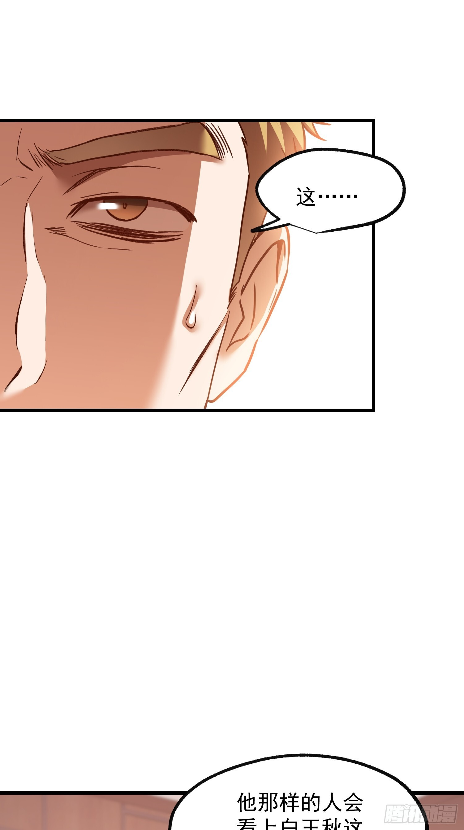 第268话 第34页