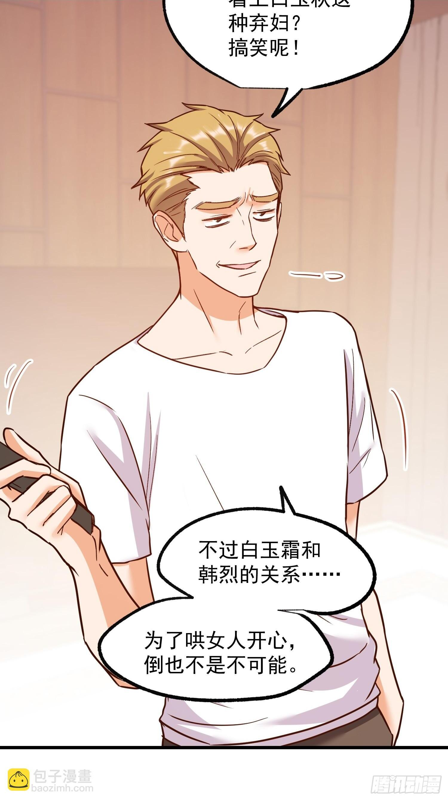 第268话 第35页
