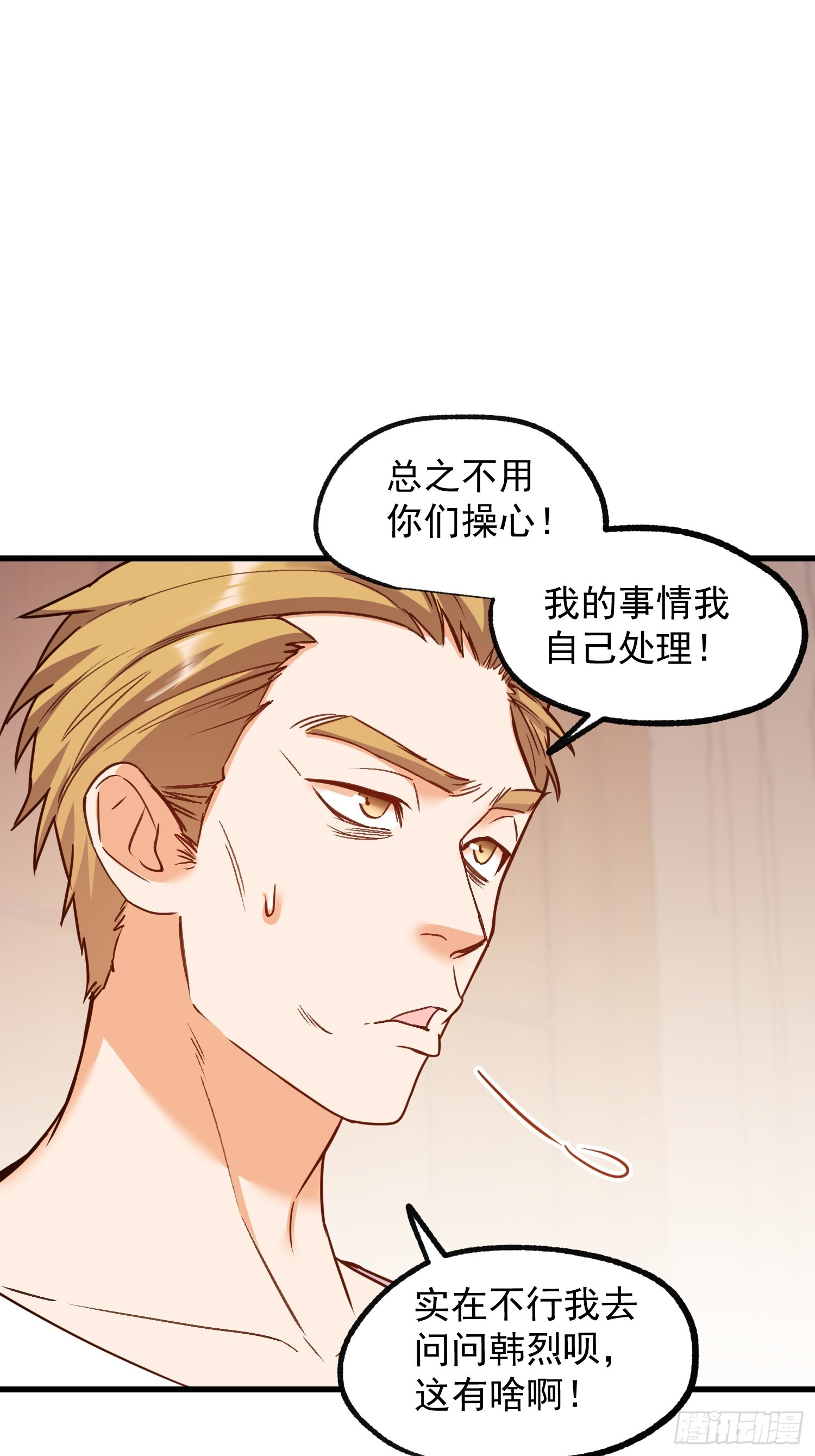 第268话 第36页