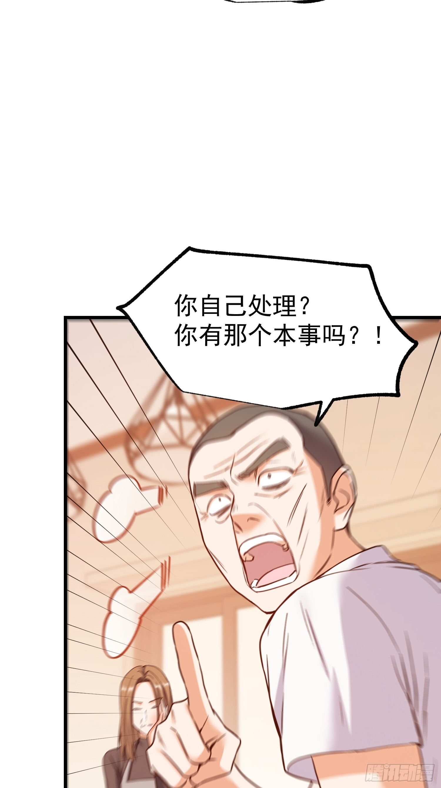 第268话 第37页