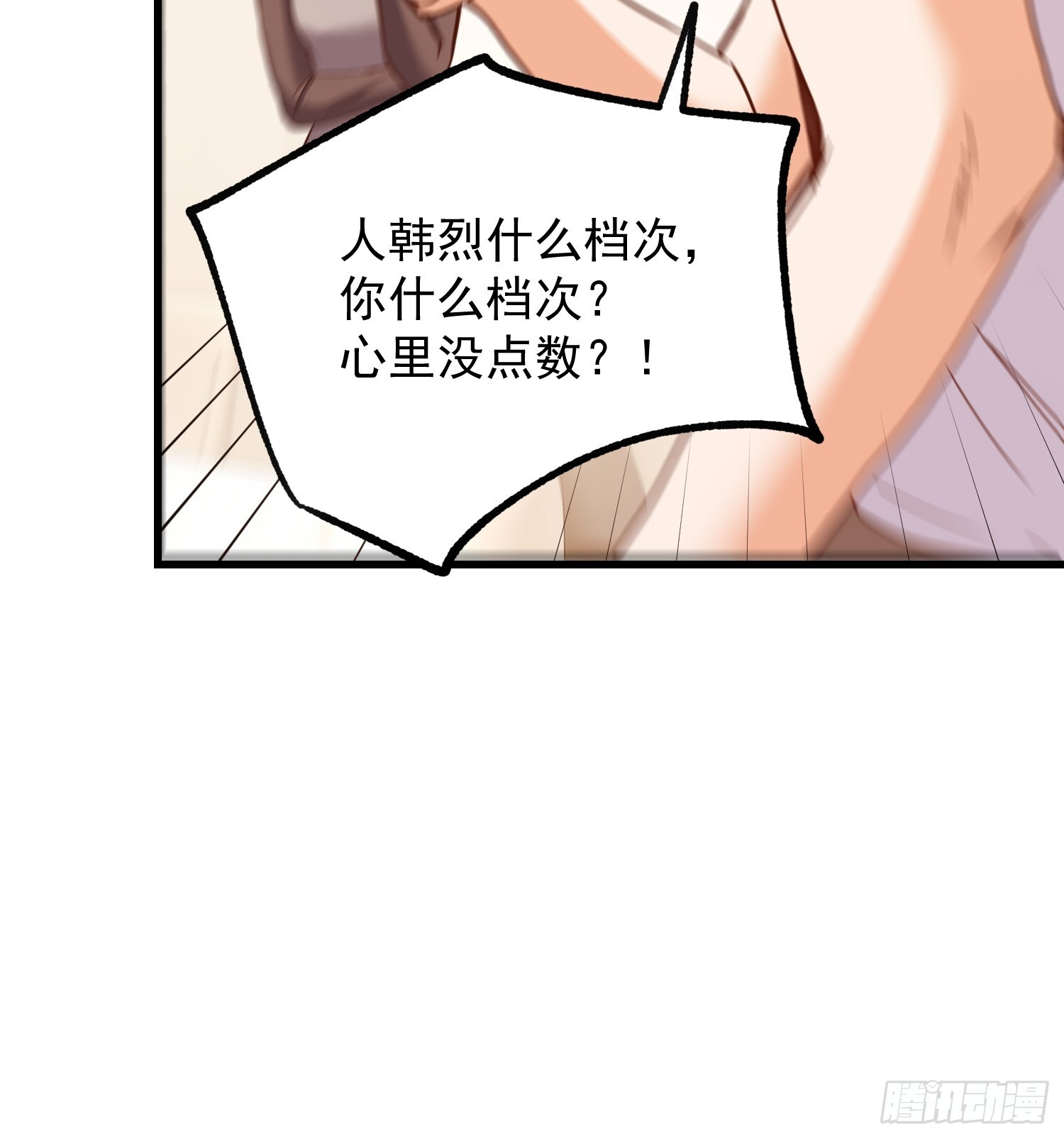 第268话 第38页
