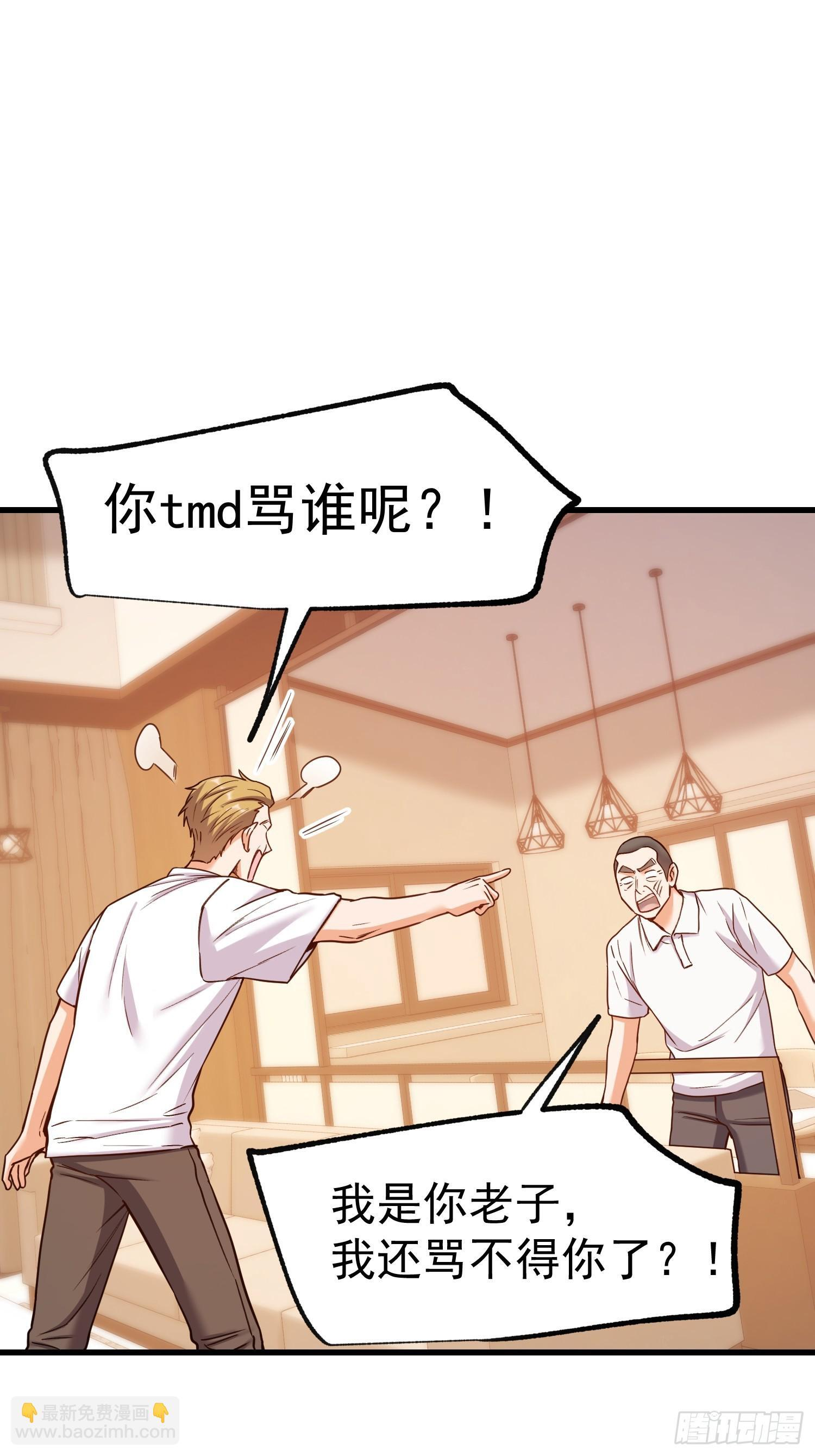 第268话 第39页
