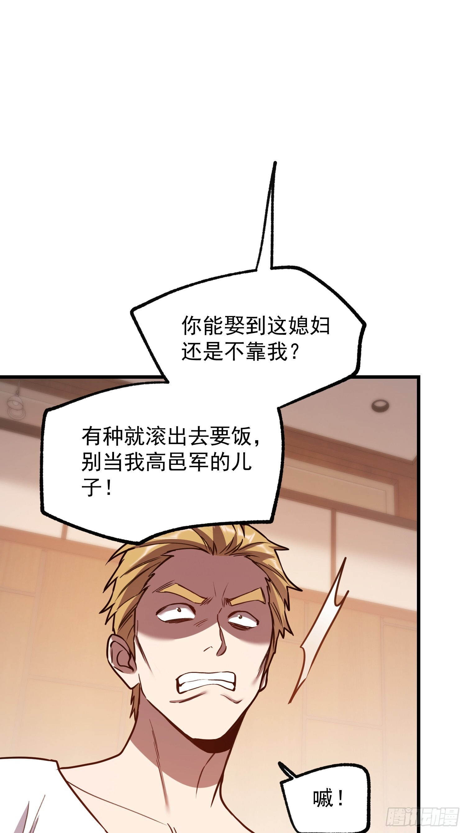 第268话 第40页
