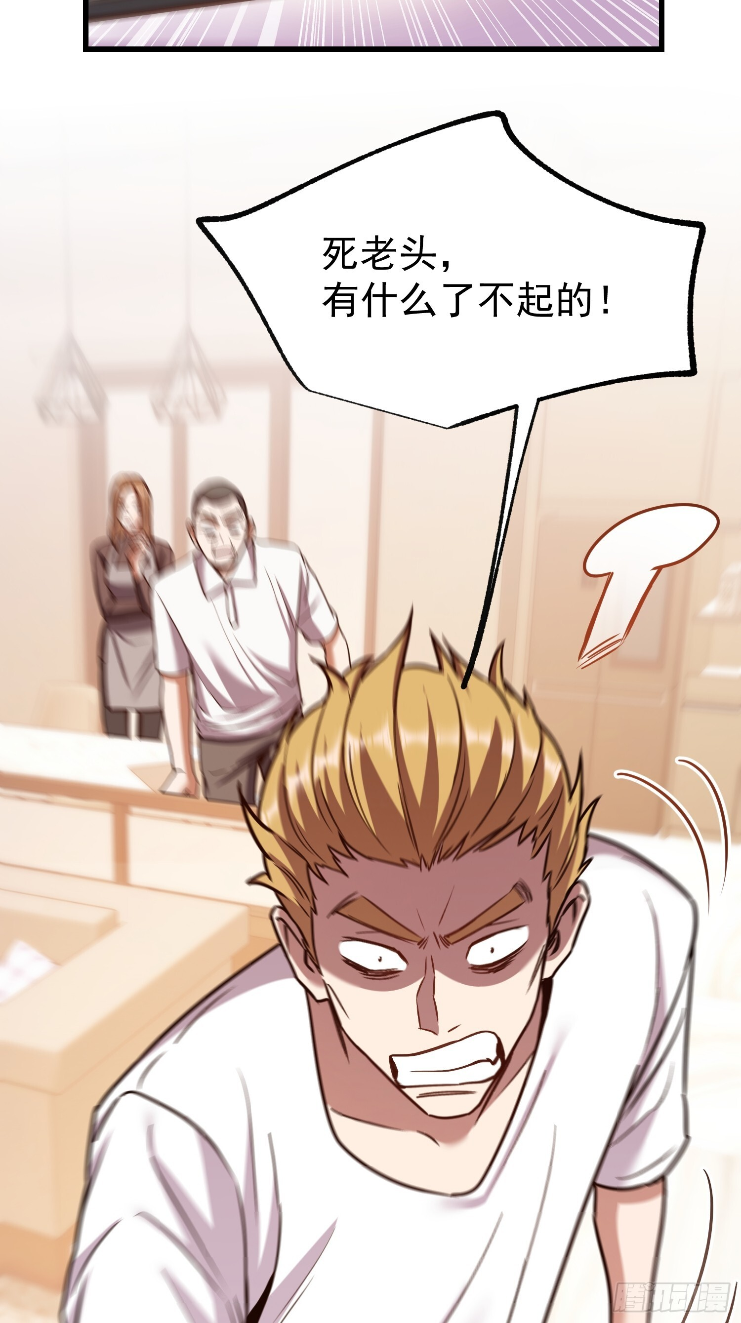 第268话 第42页