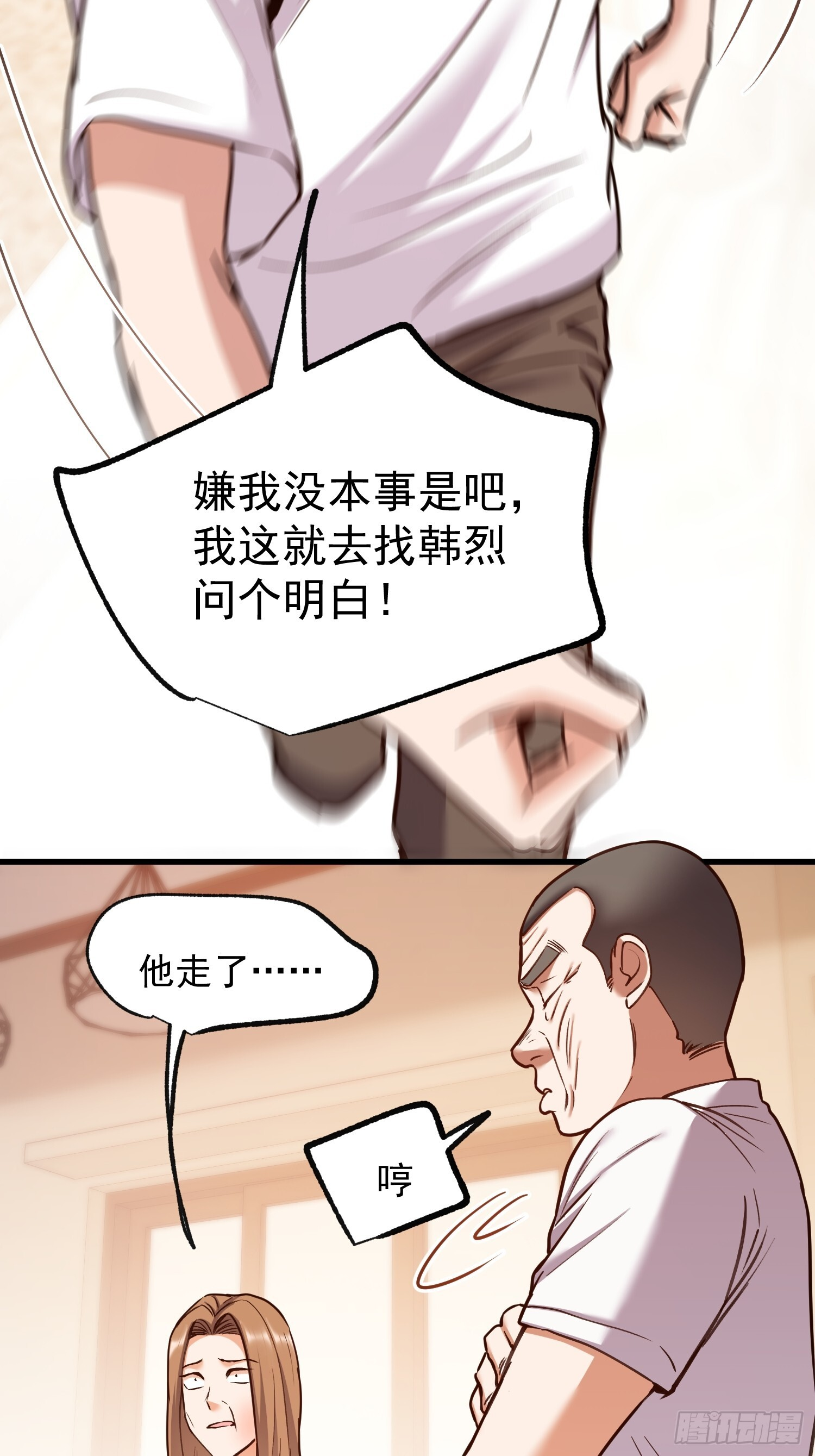 第268话 第43页