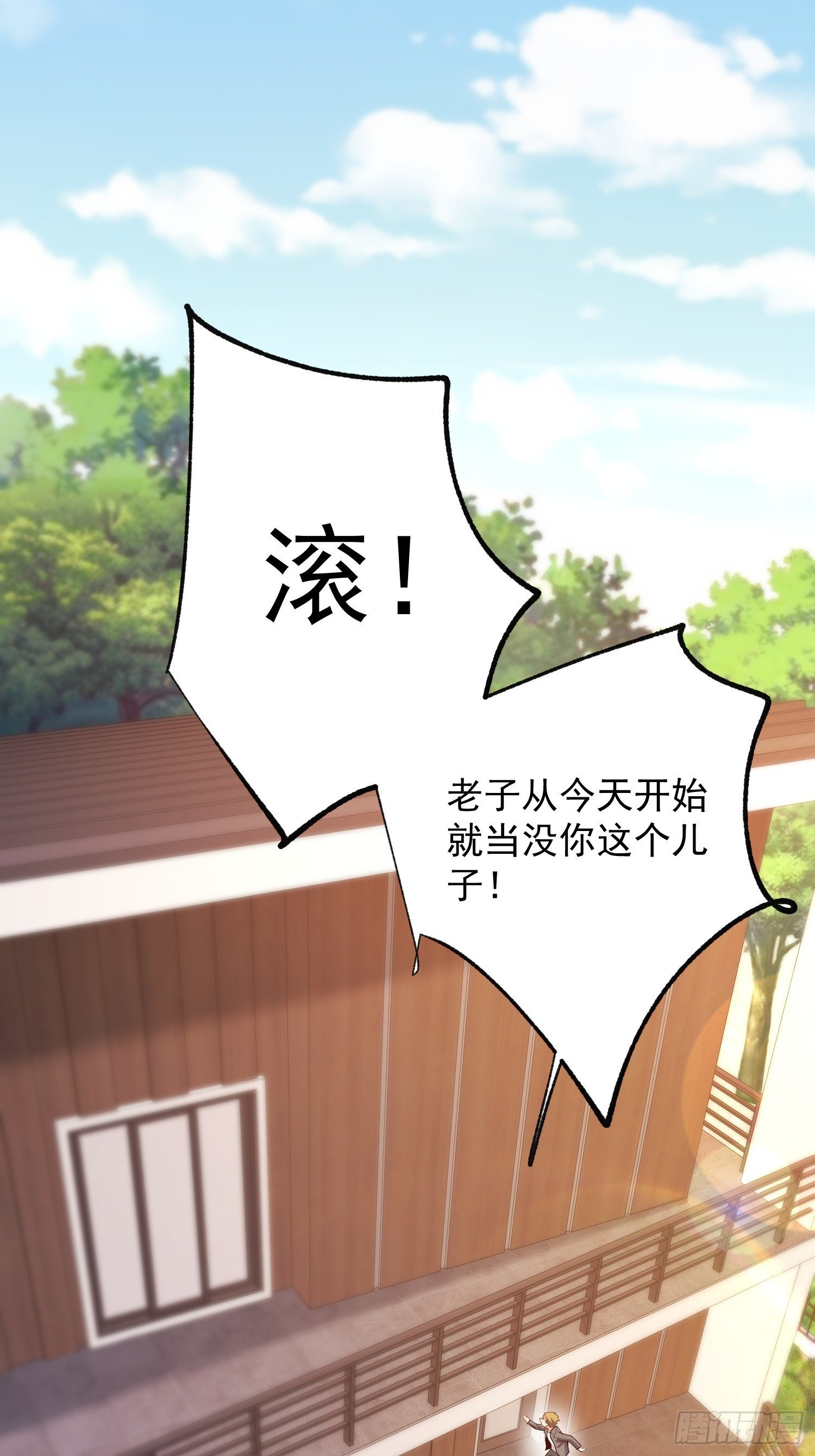 第269话 第3页