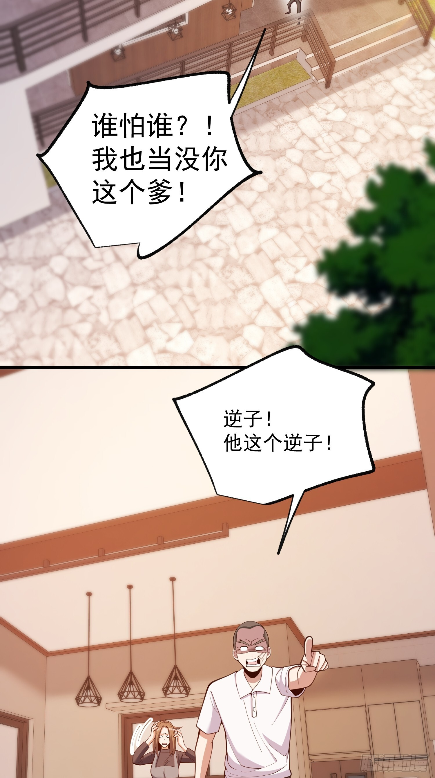 第269话 第4页