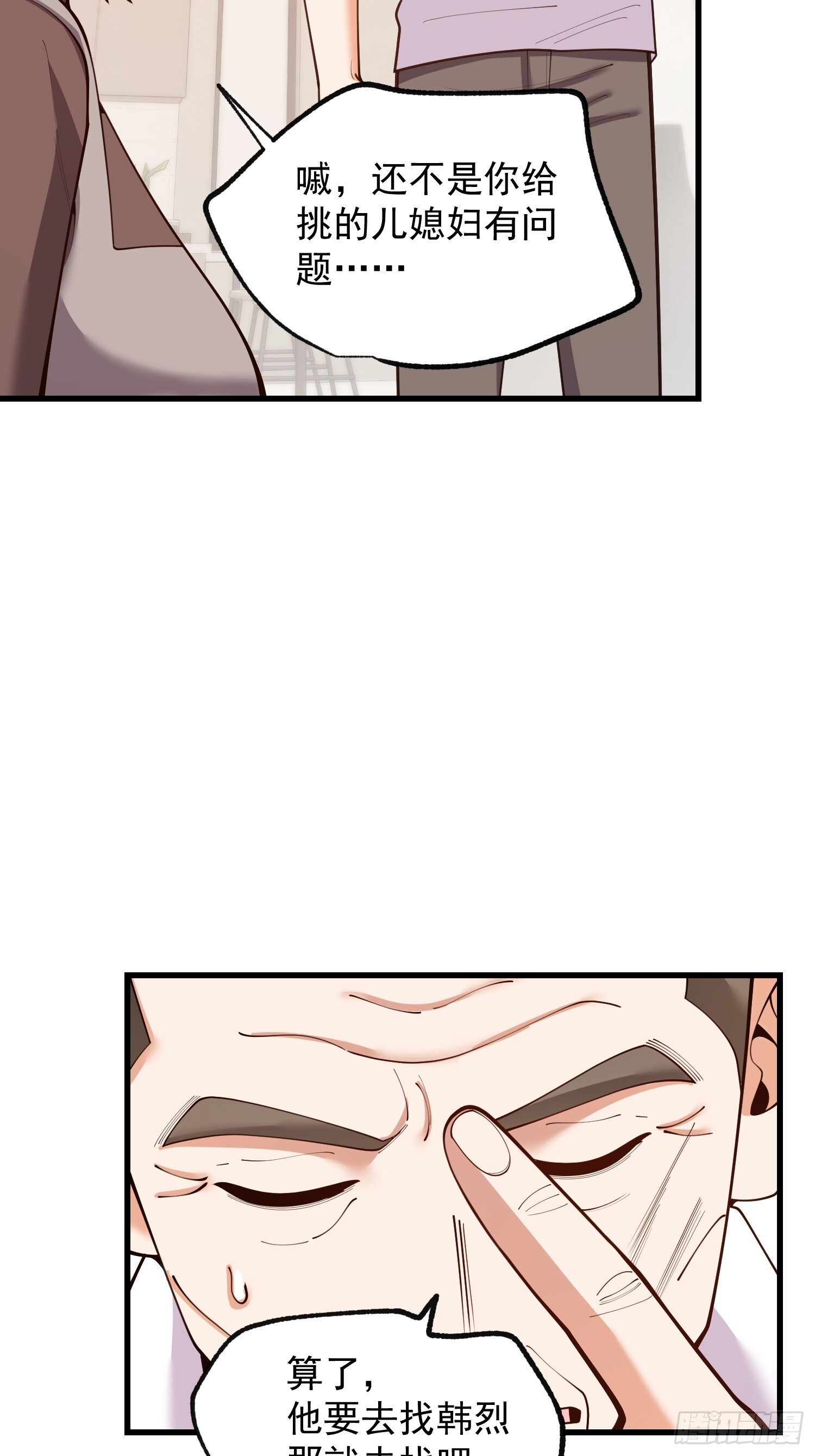 第269话 第6页