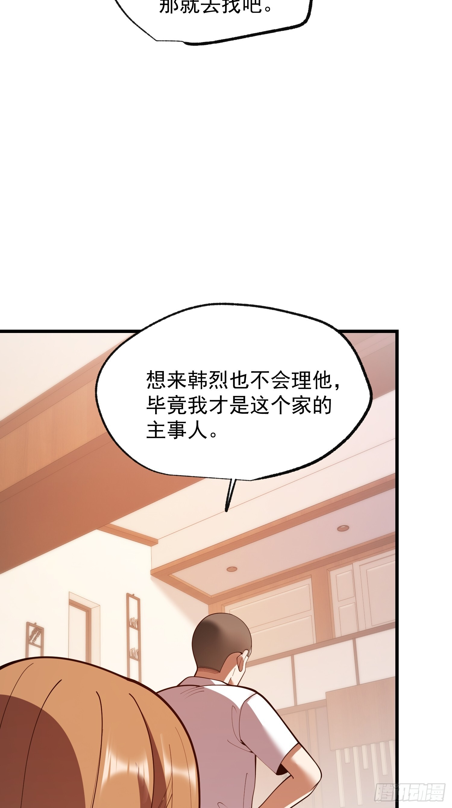 第269话 第7页
