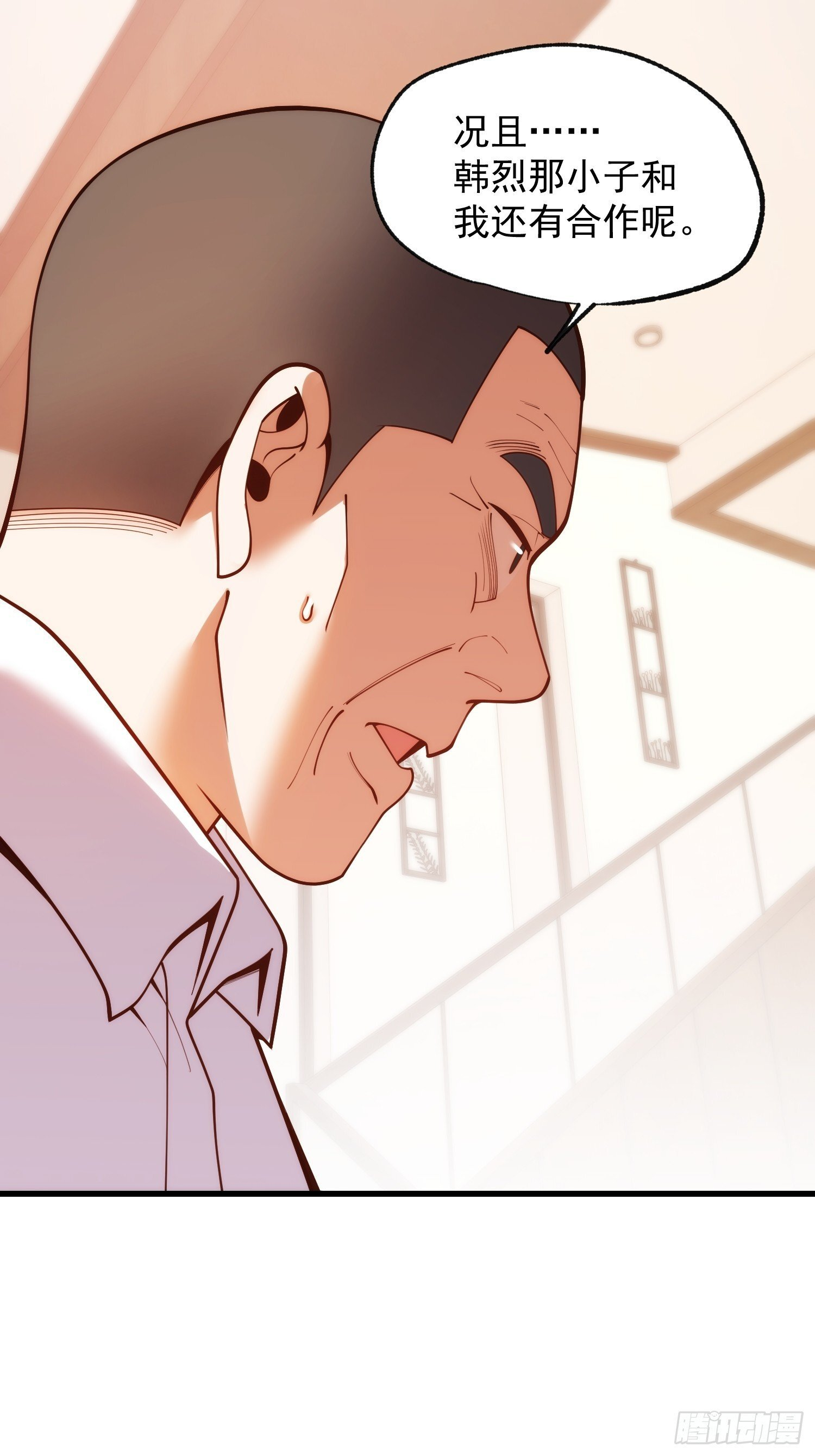 第269话 第9页