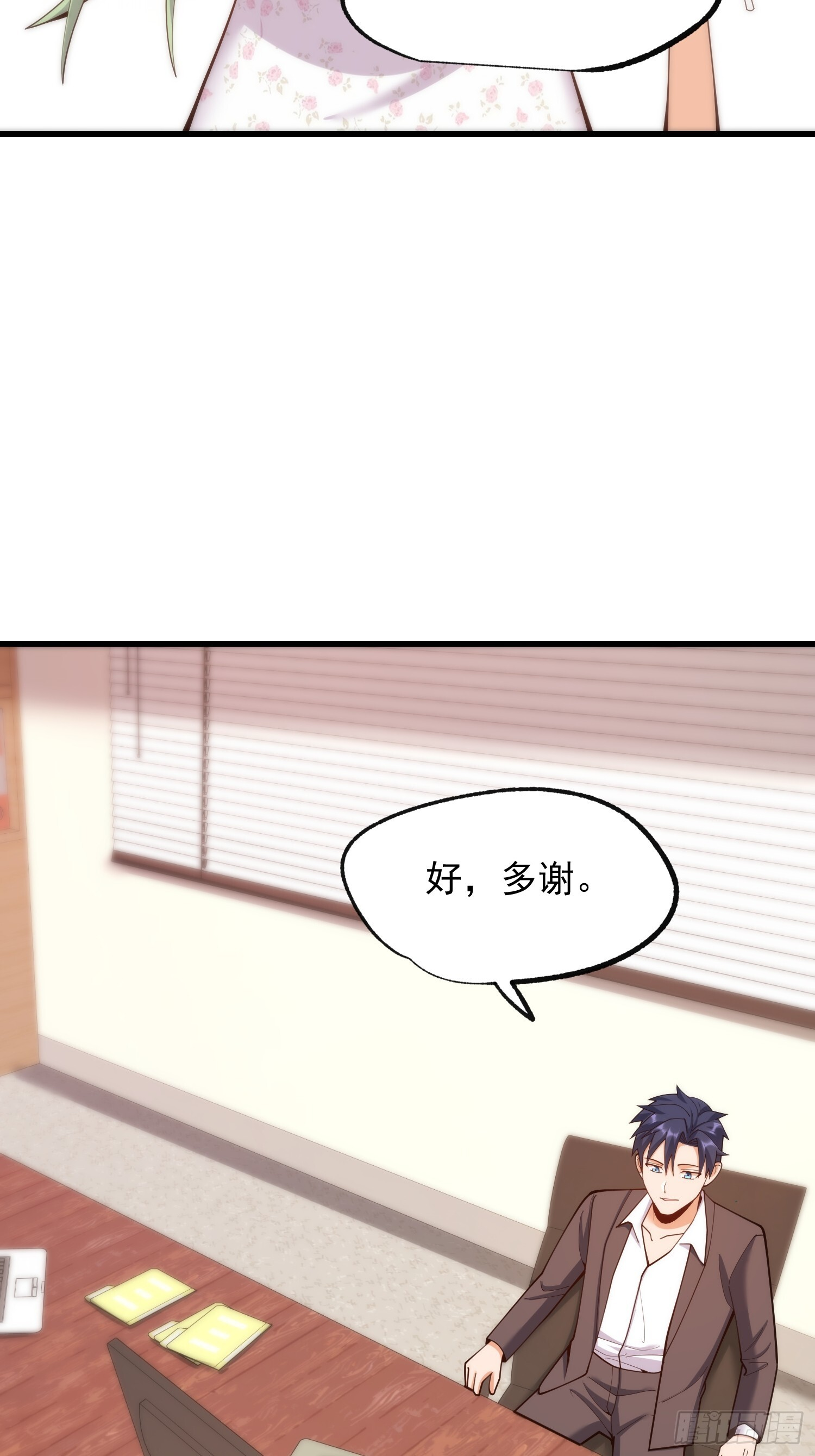 第269话 第16页