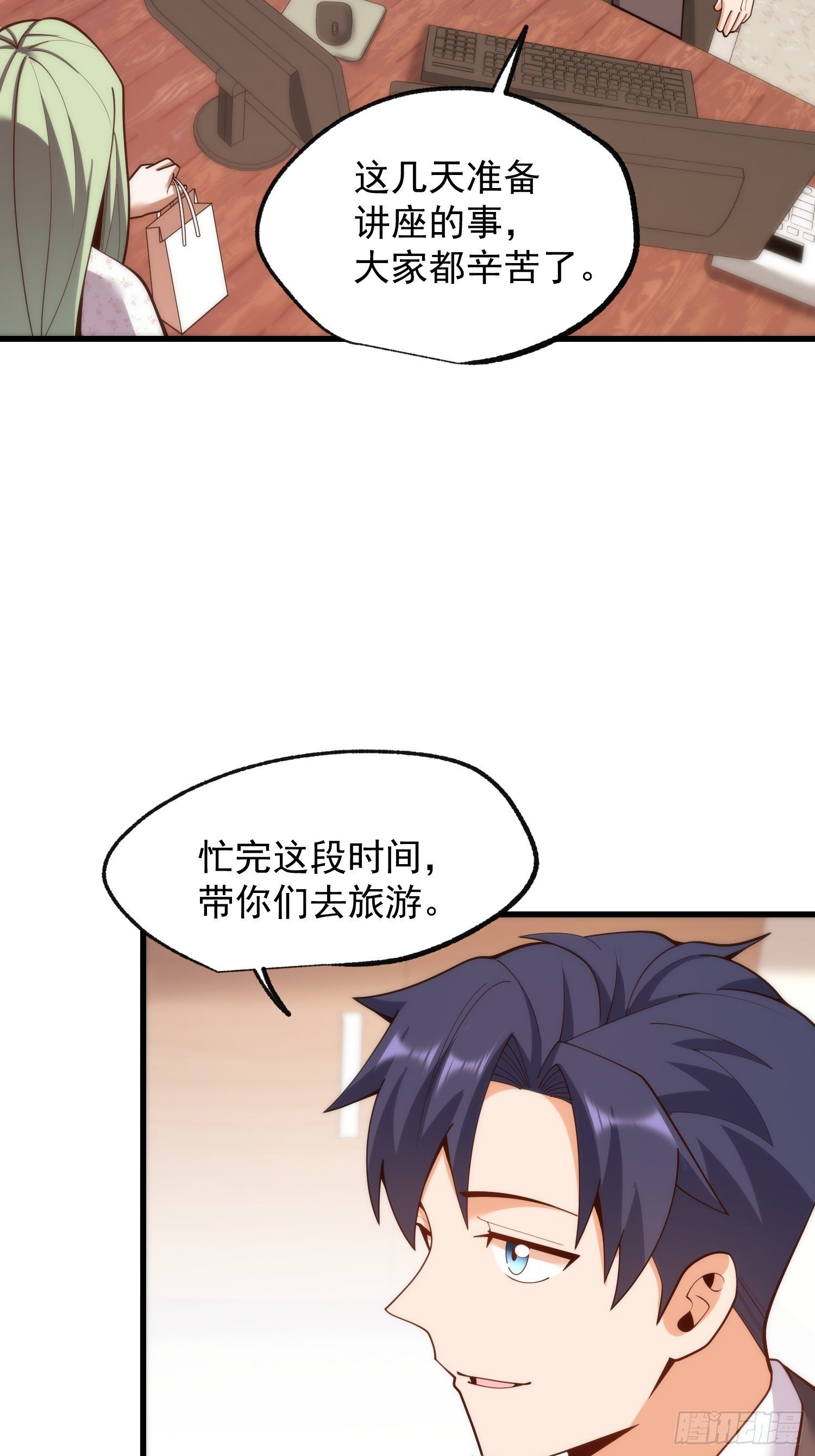 第269话 第17页