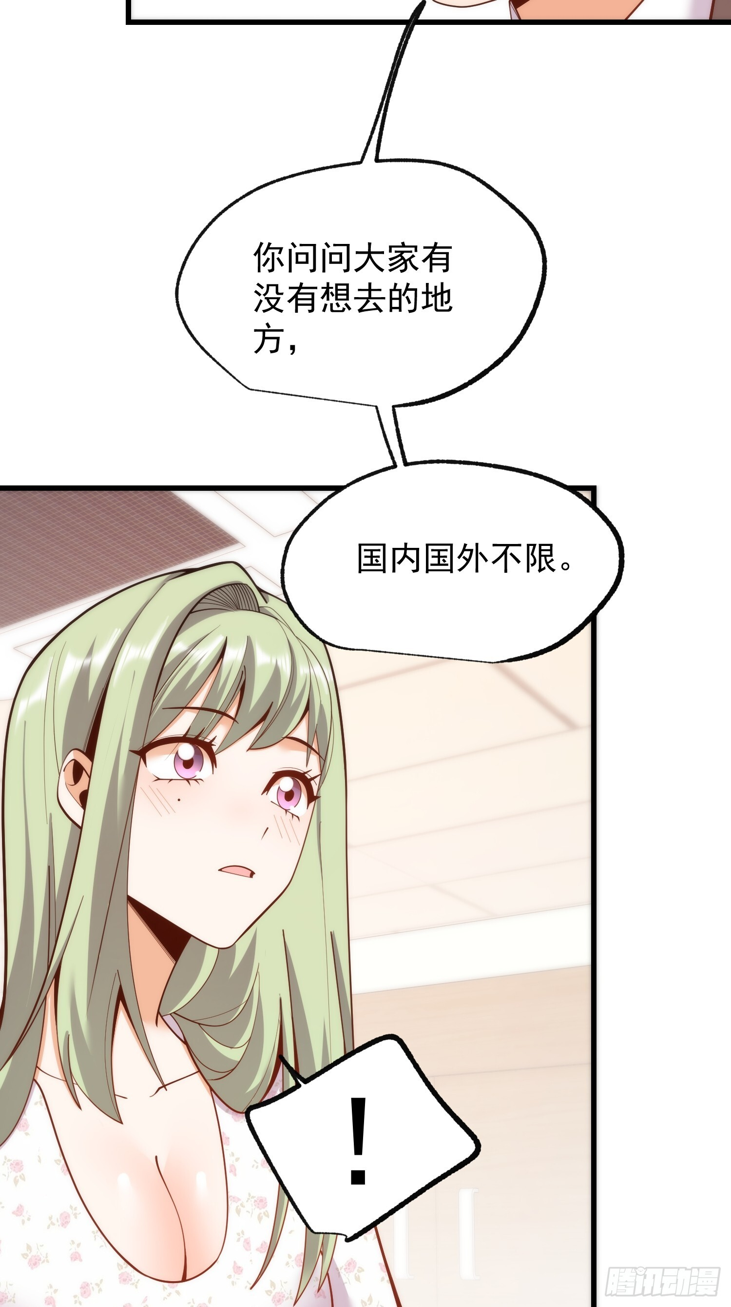 第269话 第18页