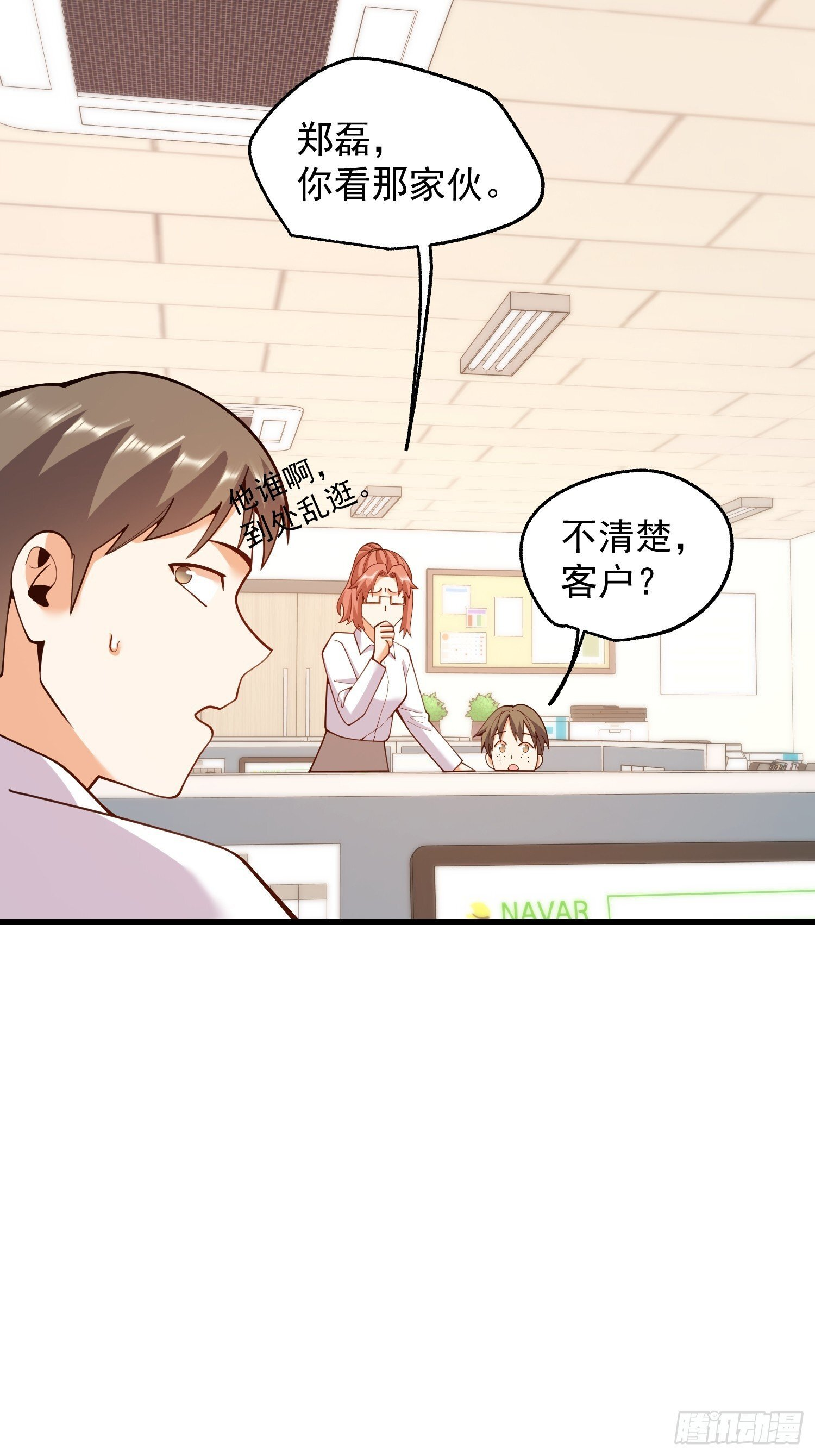 第269话 第23页