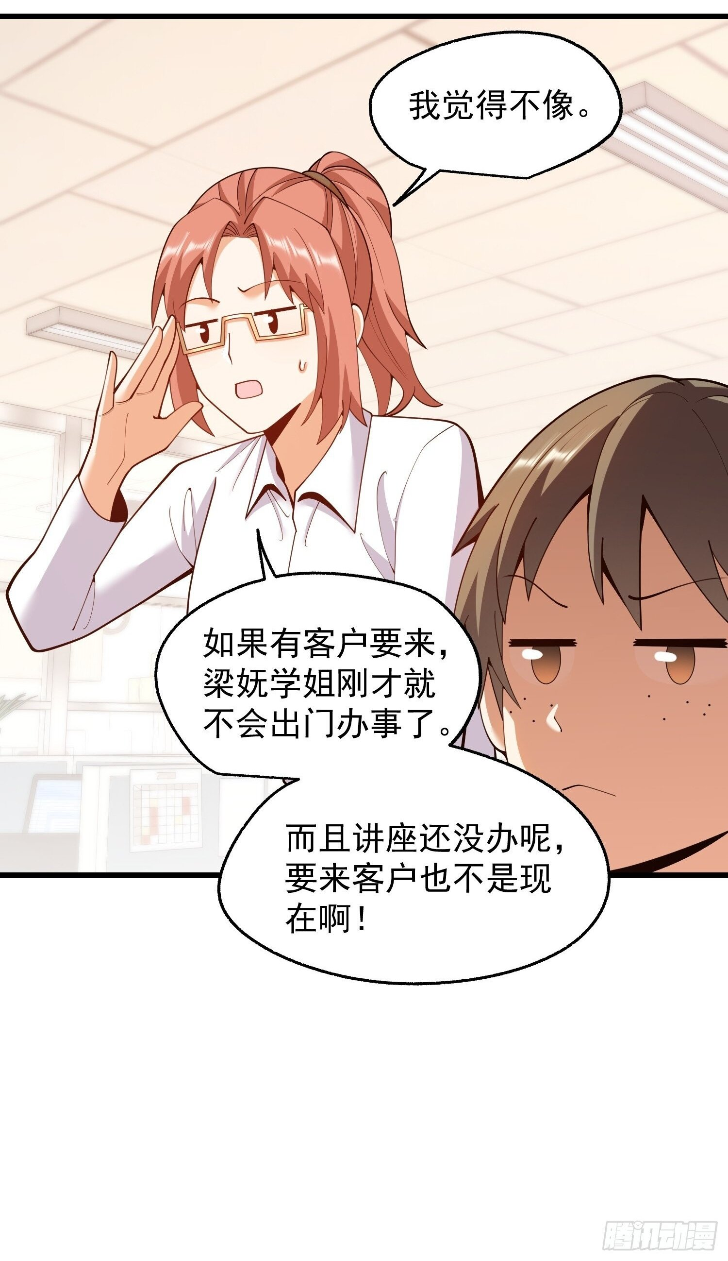 第269话 第24页