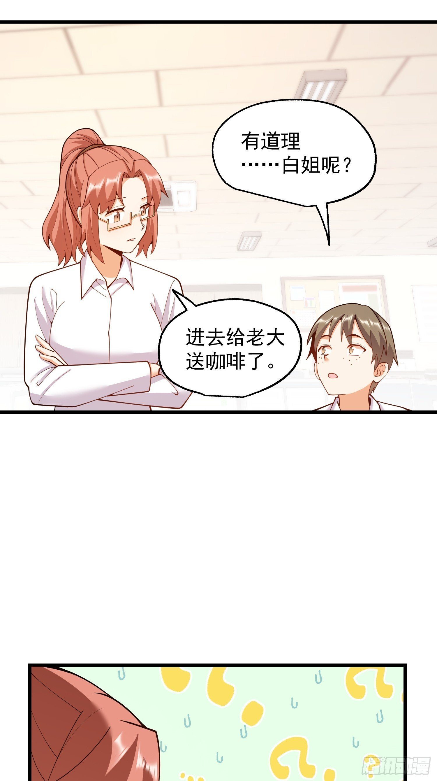 第269话 第25页