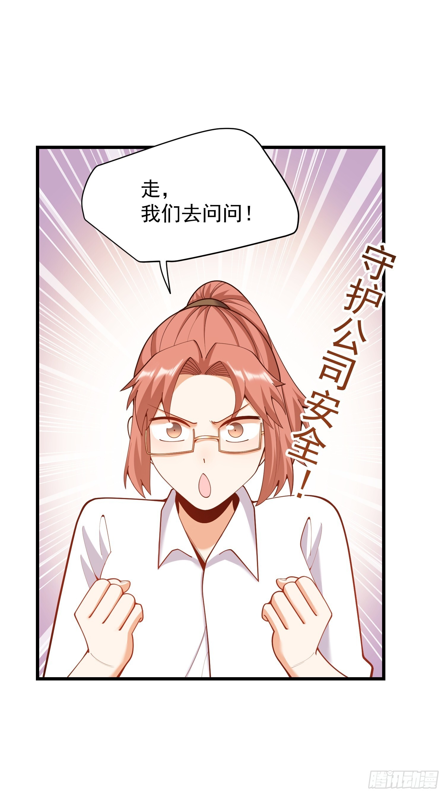 第269话 第27页