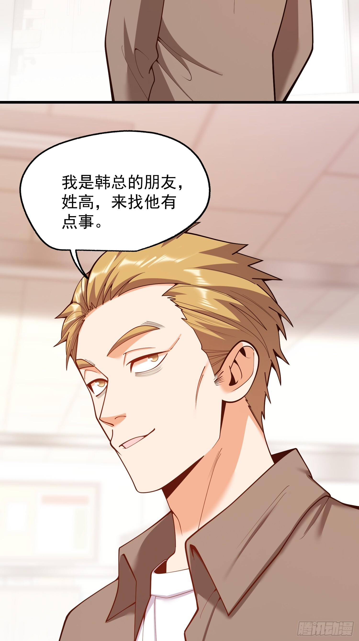 第269话 第29页