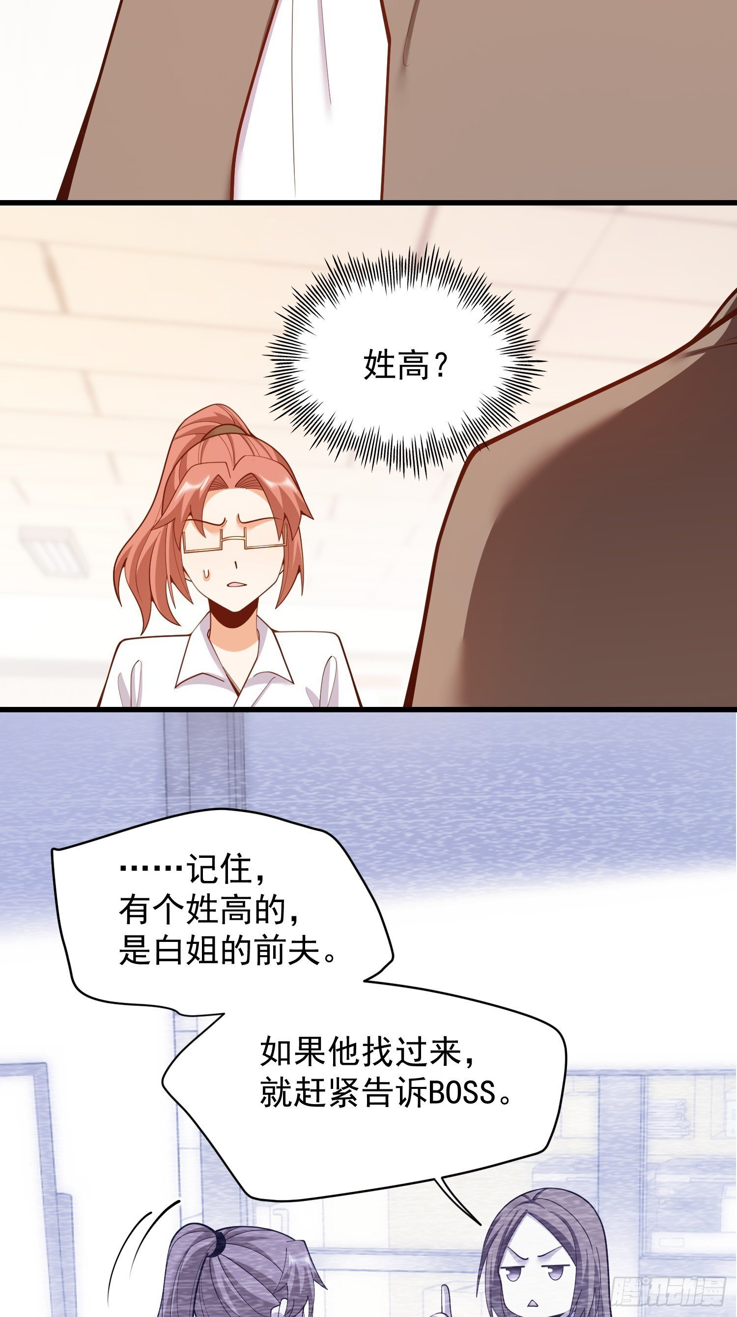第269话 第30页