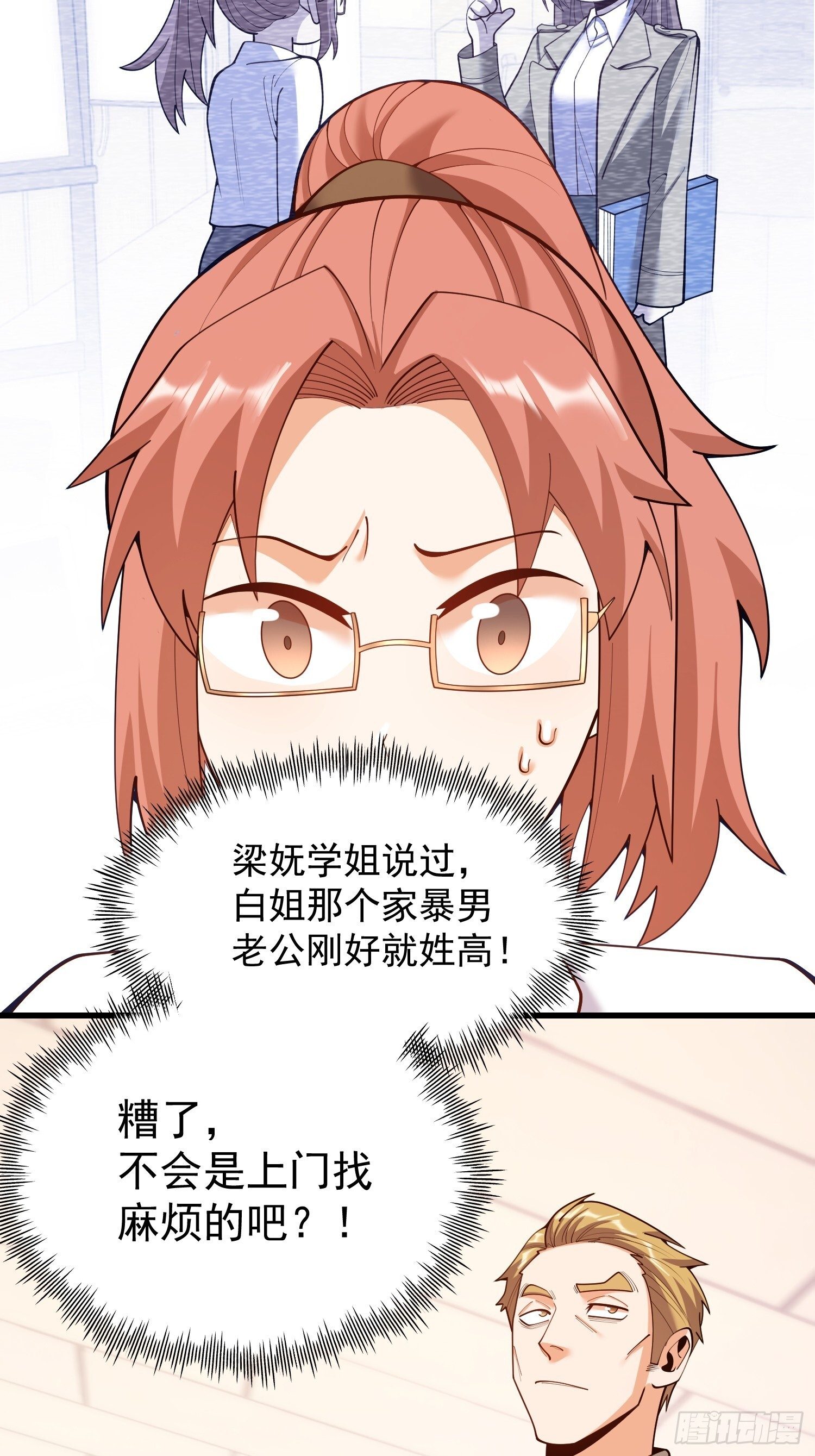 第269话 第31页