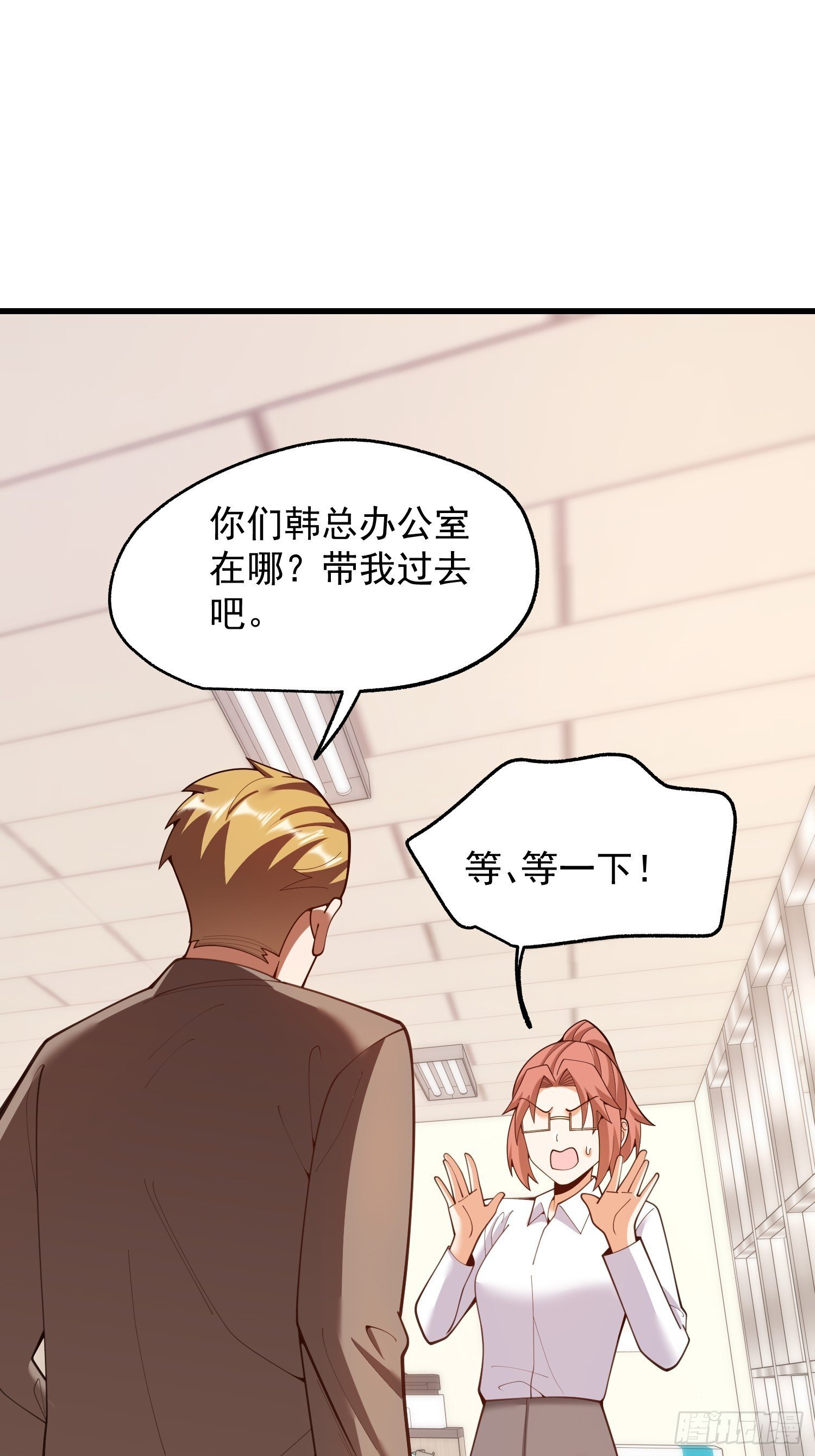 第269话 第33页