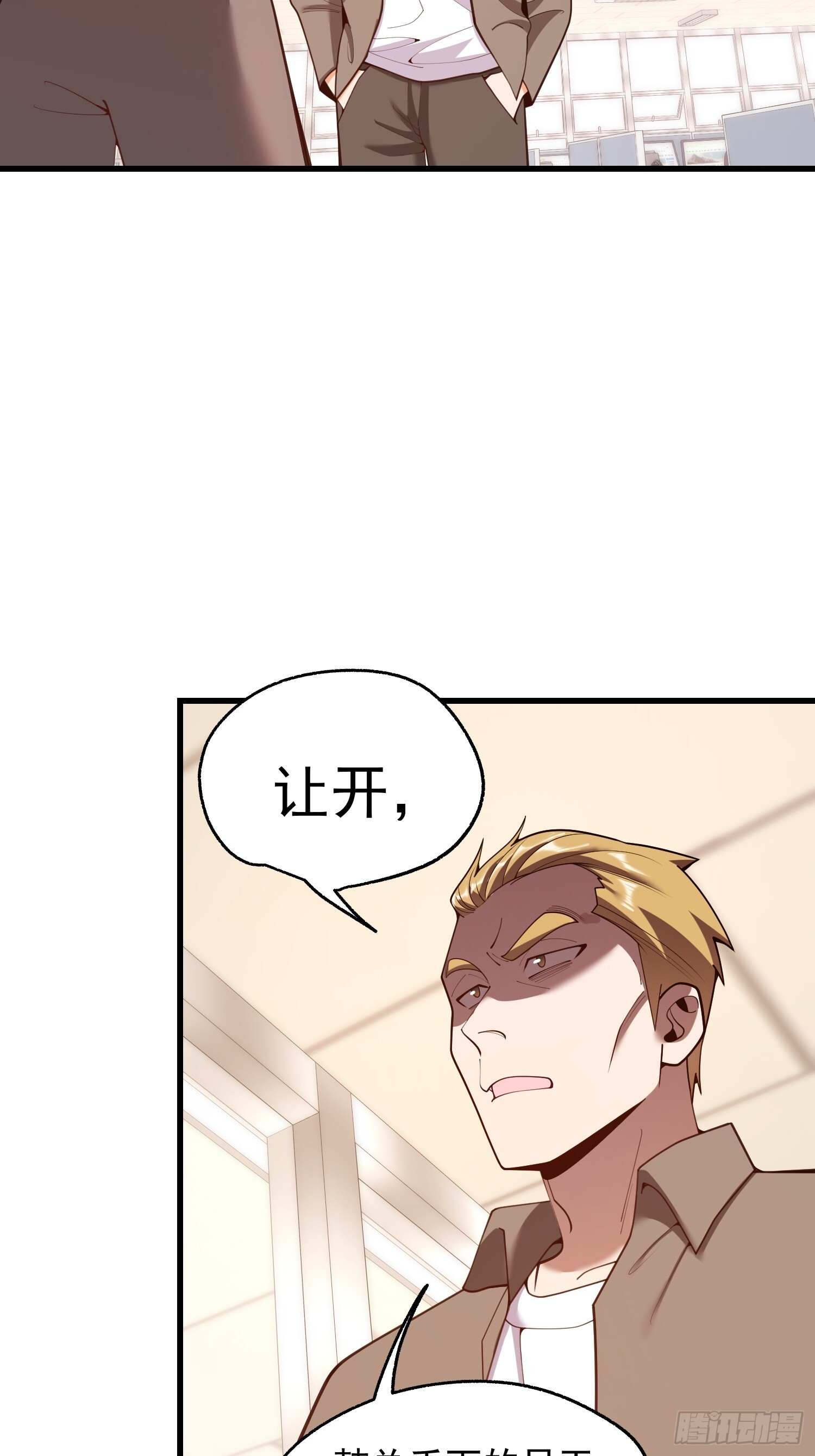 第269话 第35页