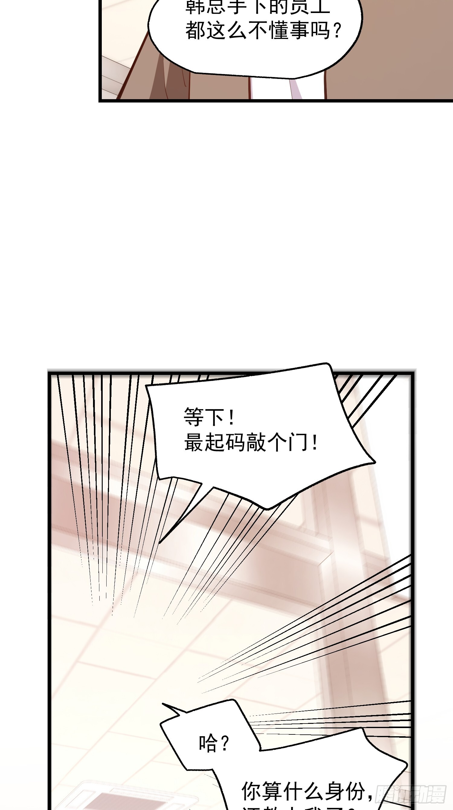 第269话 第36页