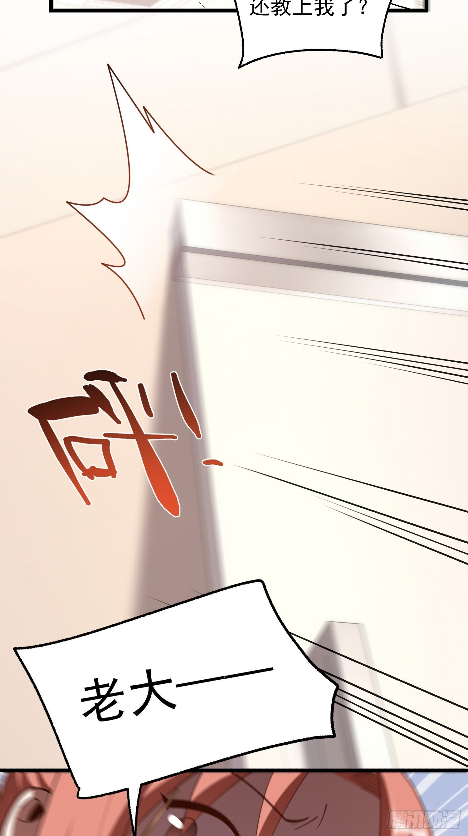 第269话 第37页