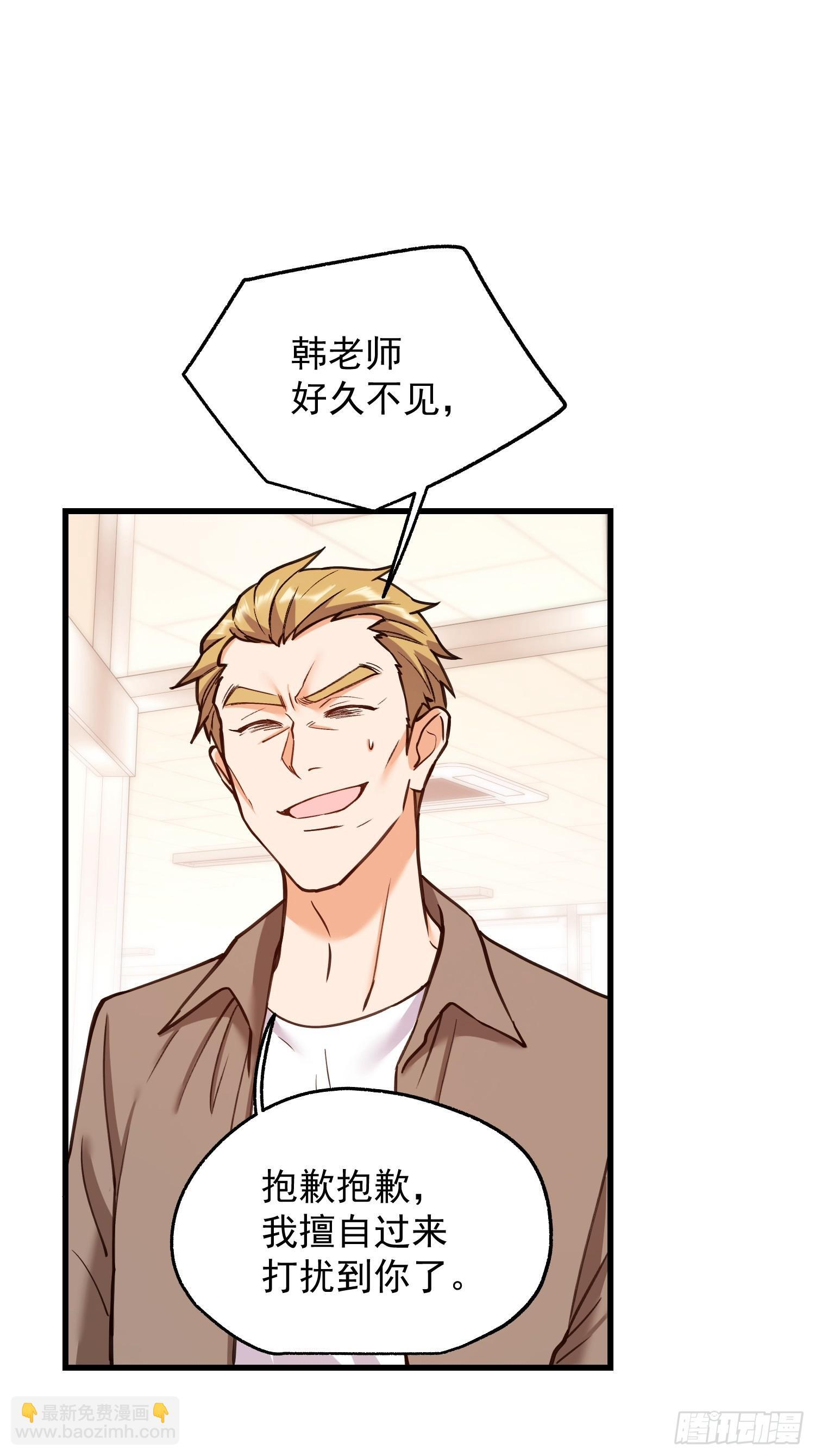第270话 第3页