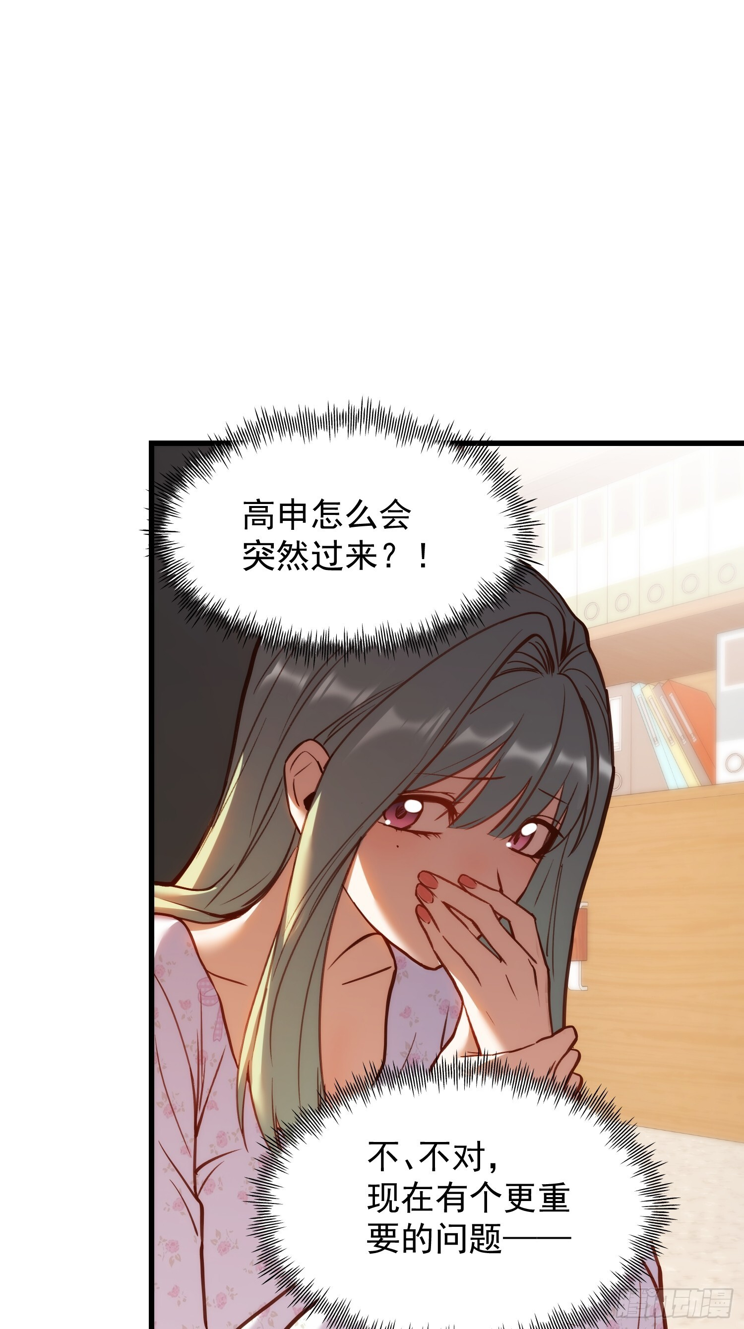 第270话 第4页